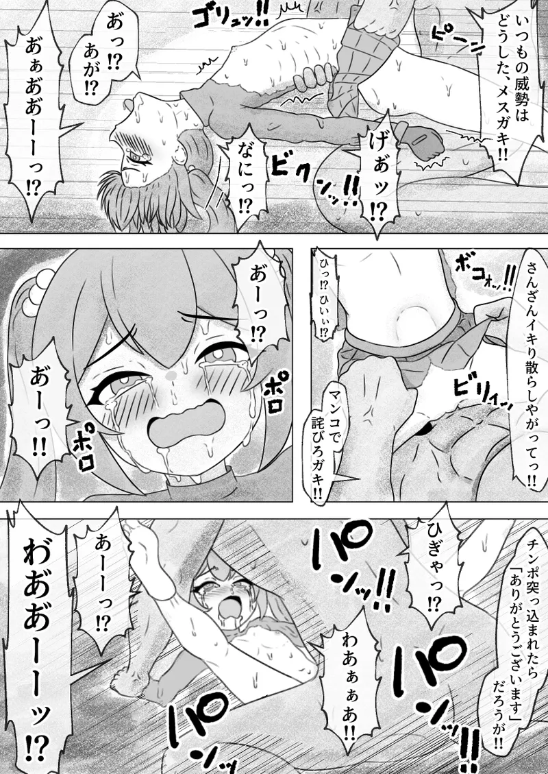 Duckov Tanpen Manga - Page 20