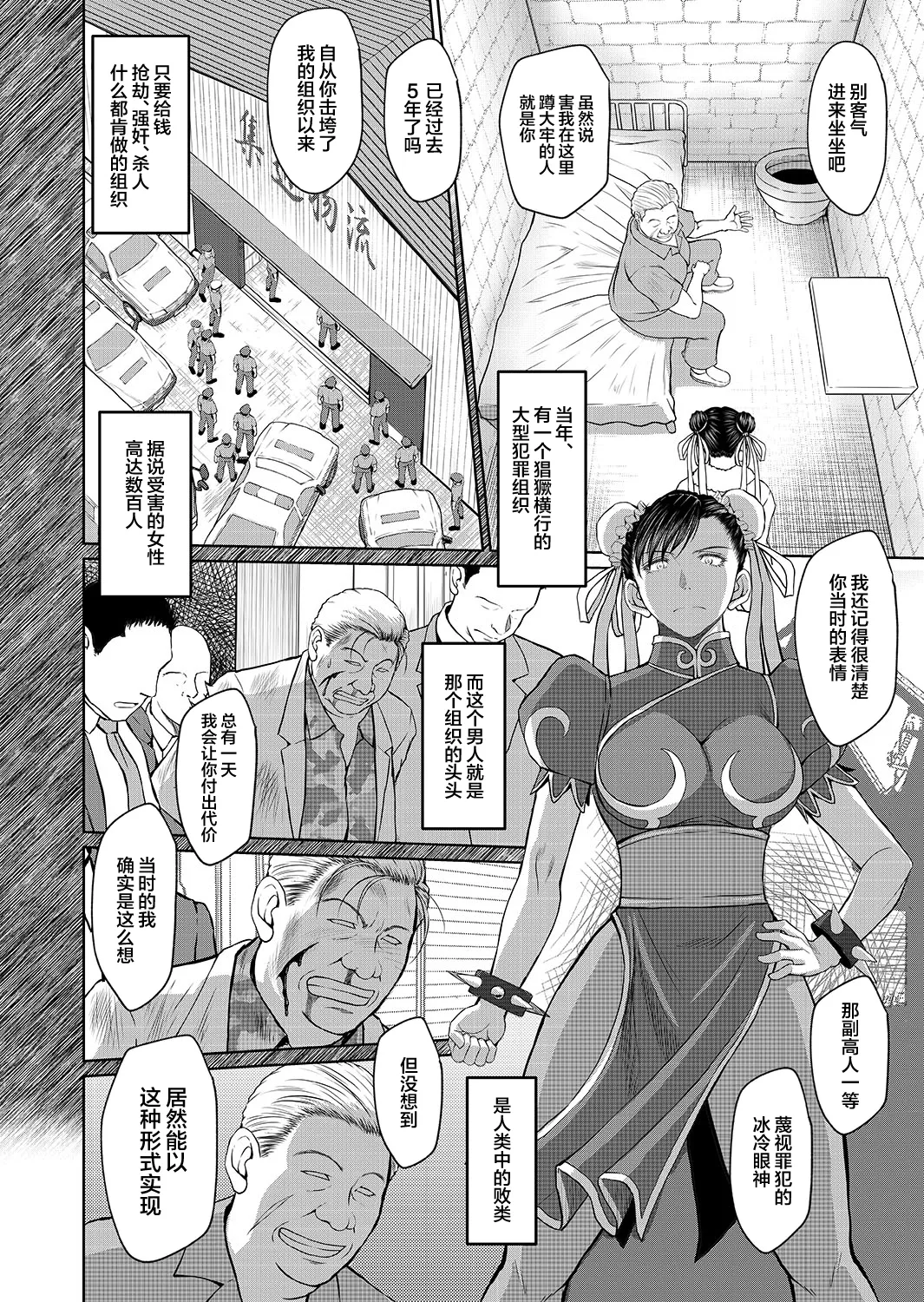 Haru no Otozure vol.2 - Page 16