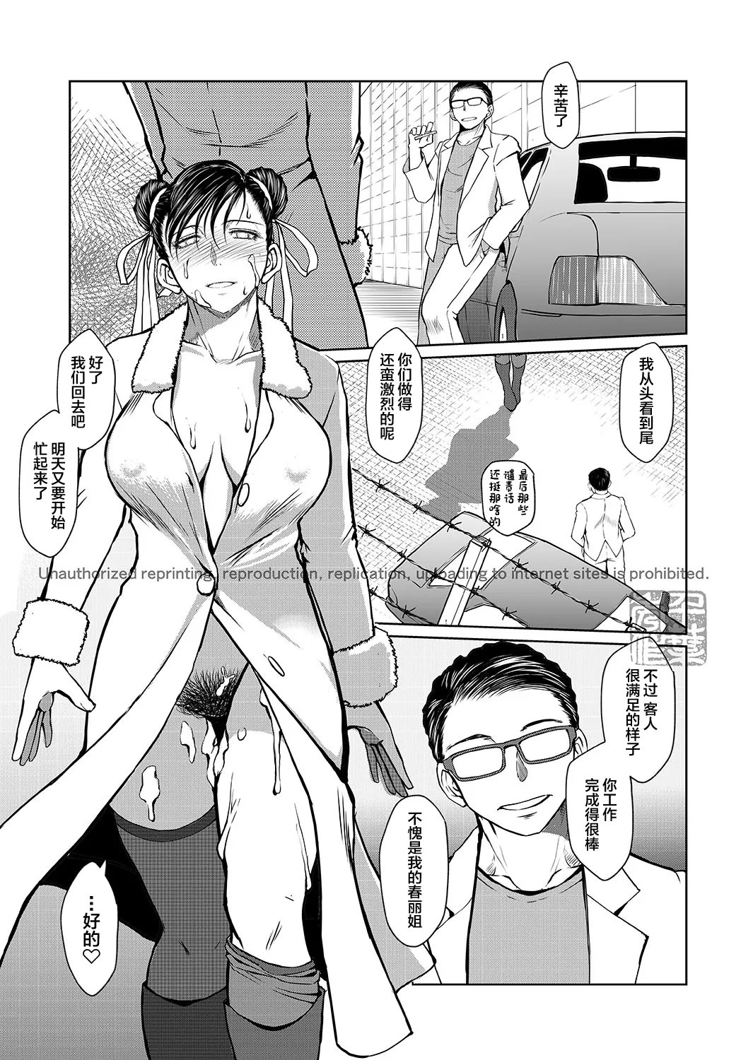Haru no Otozure vol.2 - Page 27