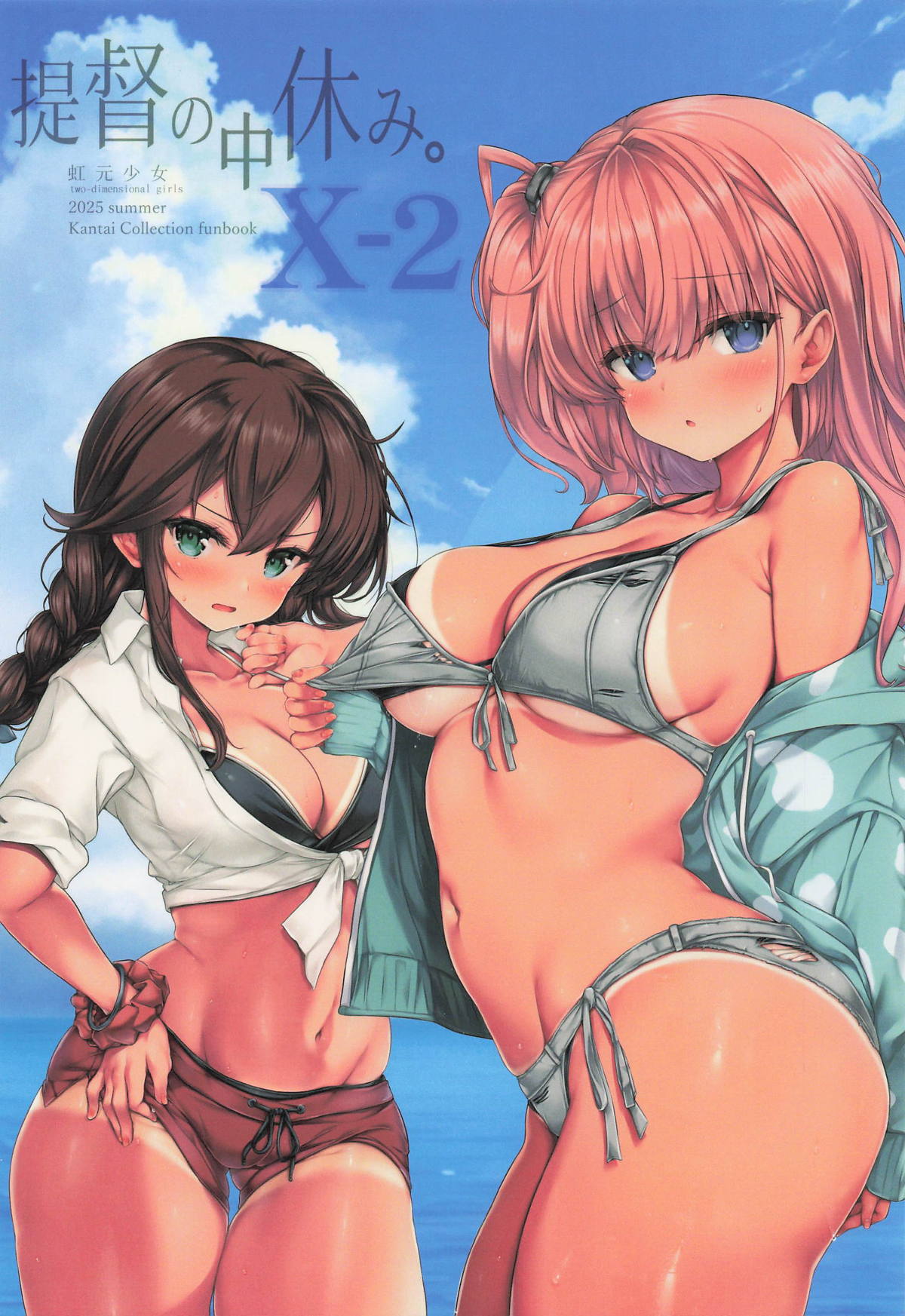 Teitoku no Nakayasumi. X-2 - Page 22