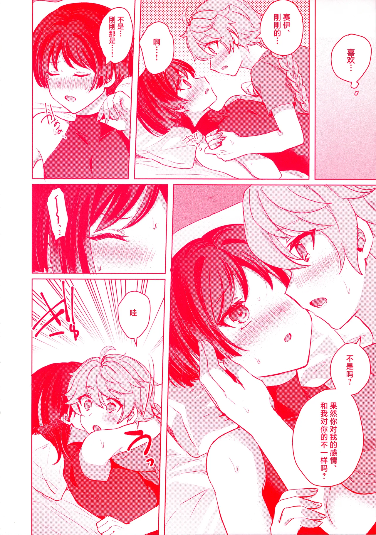 Te wo Tsunaide te Koi no Soko - Page 27