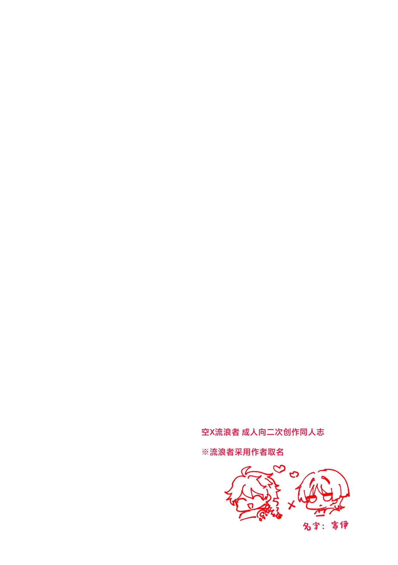 Te wo Tsunaide te Koi no Soko - Page 3