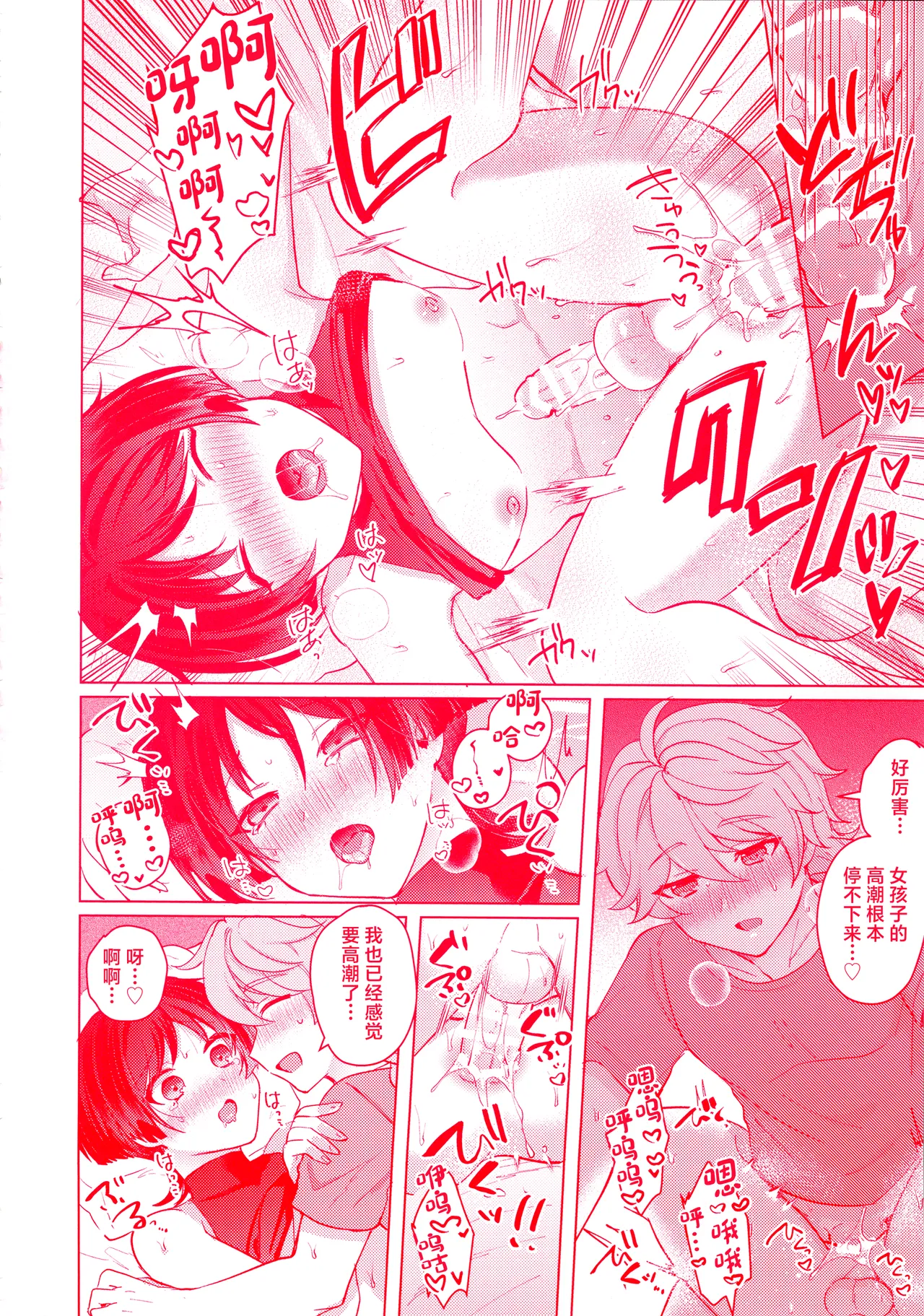 Te wo Tsunaide te Koi no Soko - Page 45