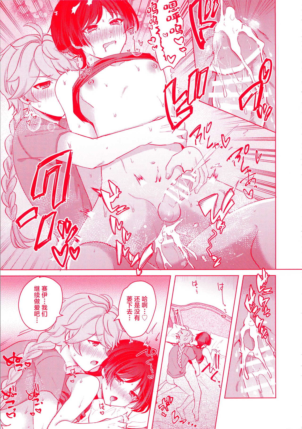 Te wo Tsunaide te Koi no Soko - Page 48
