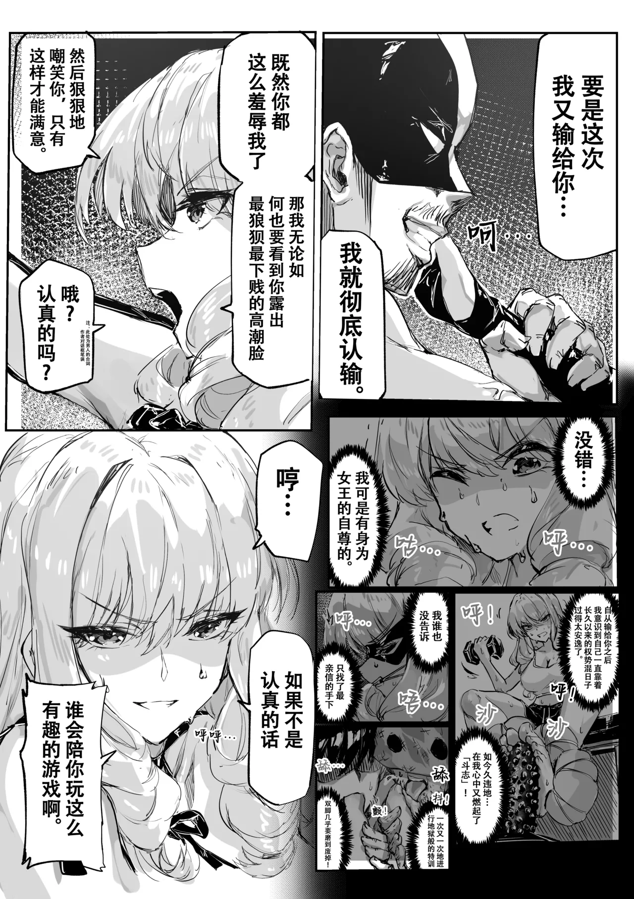 Ashi Megami Seifukuki 2 - Page 19