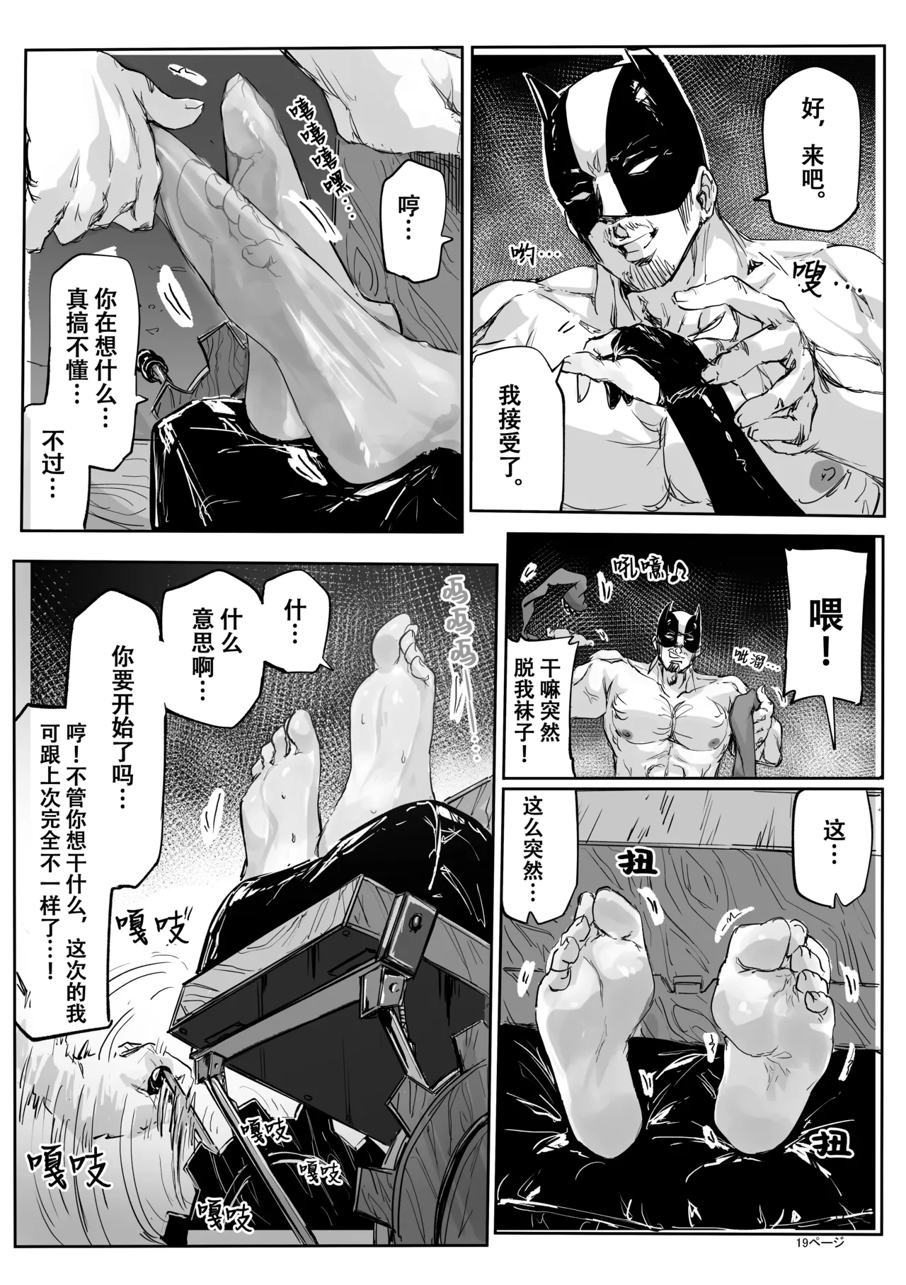 Ashi Megami Seifukuki 2 - Page 20