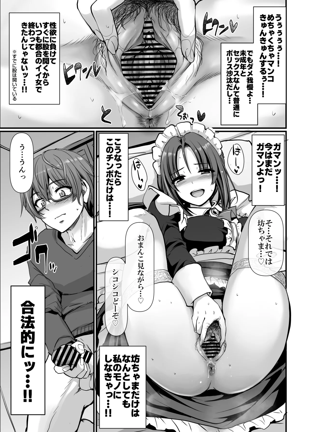 Ponkotsu Dokushin Maid Akane-san - Page 30