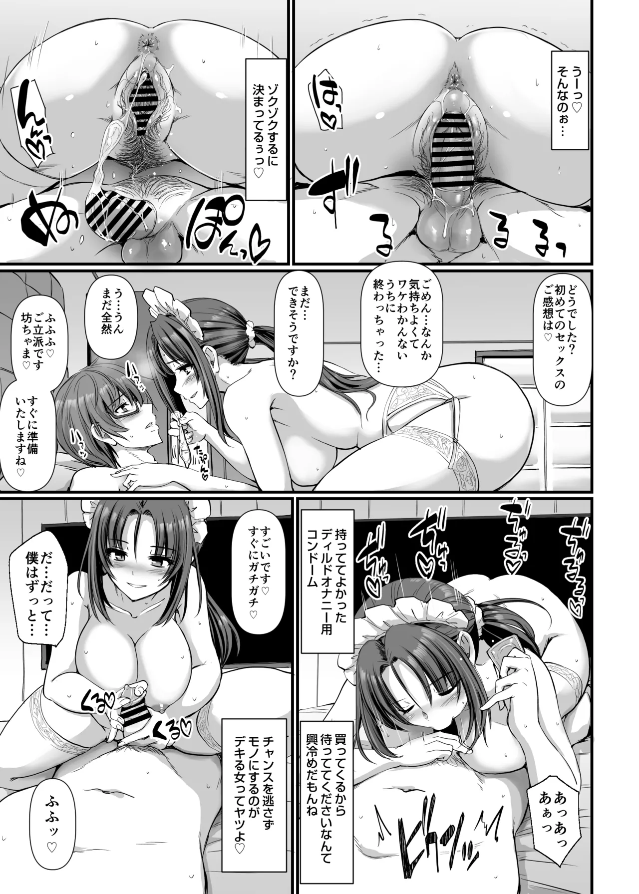 Ponkotsu Dokushin Maid Akane-san - Page 58