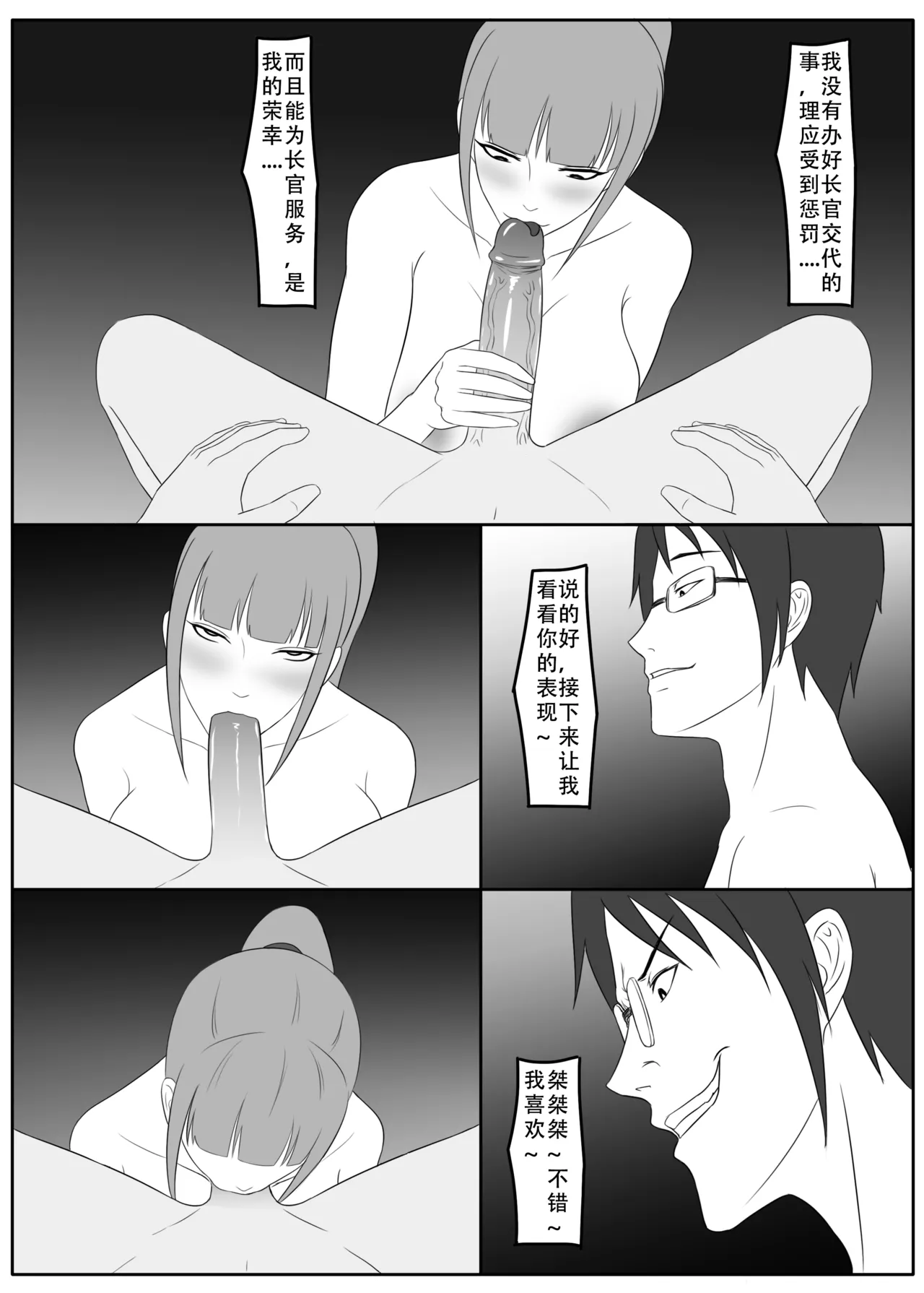 ［123QWER］我独自生活3-7 - Page 151