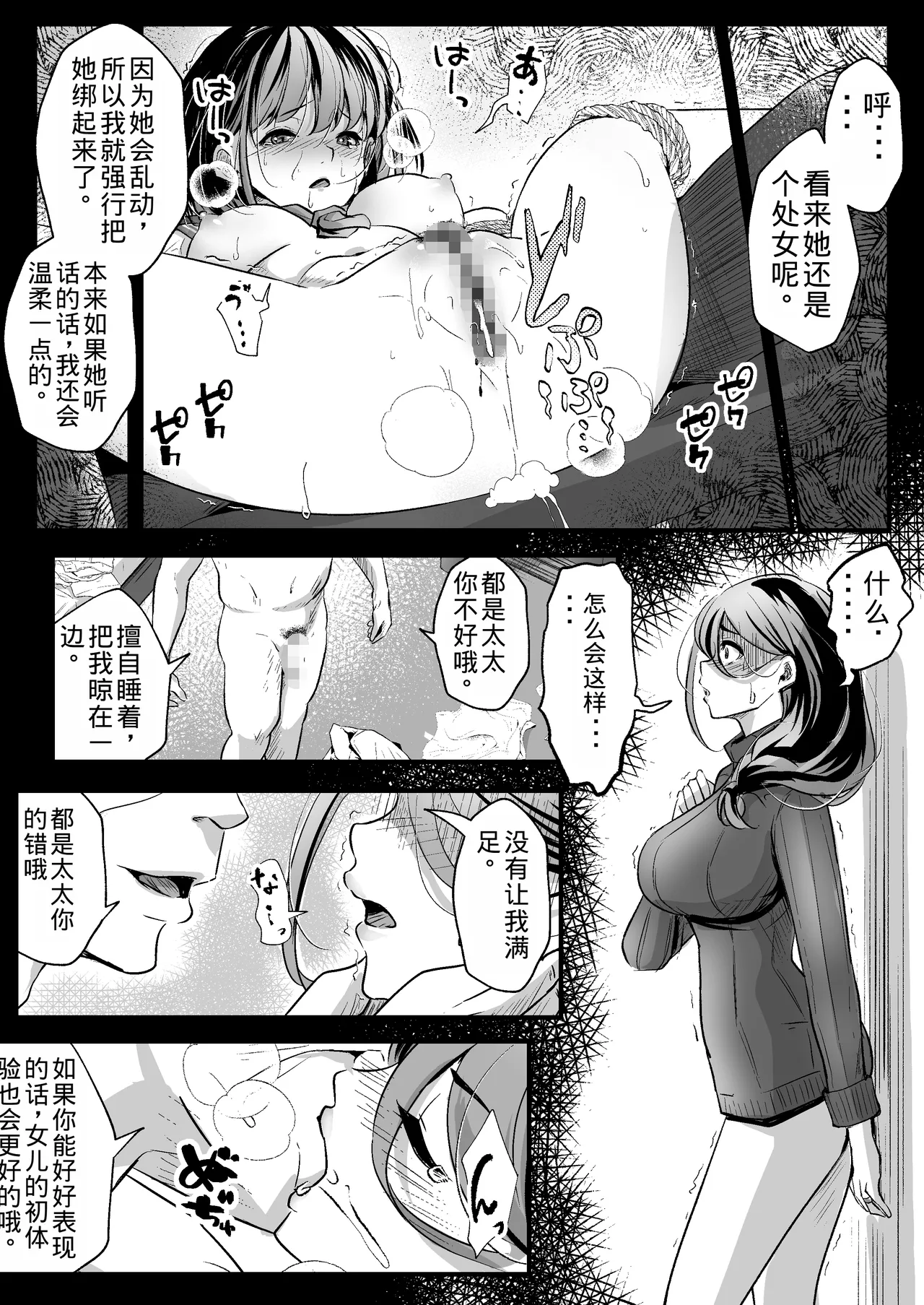 Anta no Oyakodon Umakatta yo. - Page 18