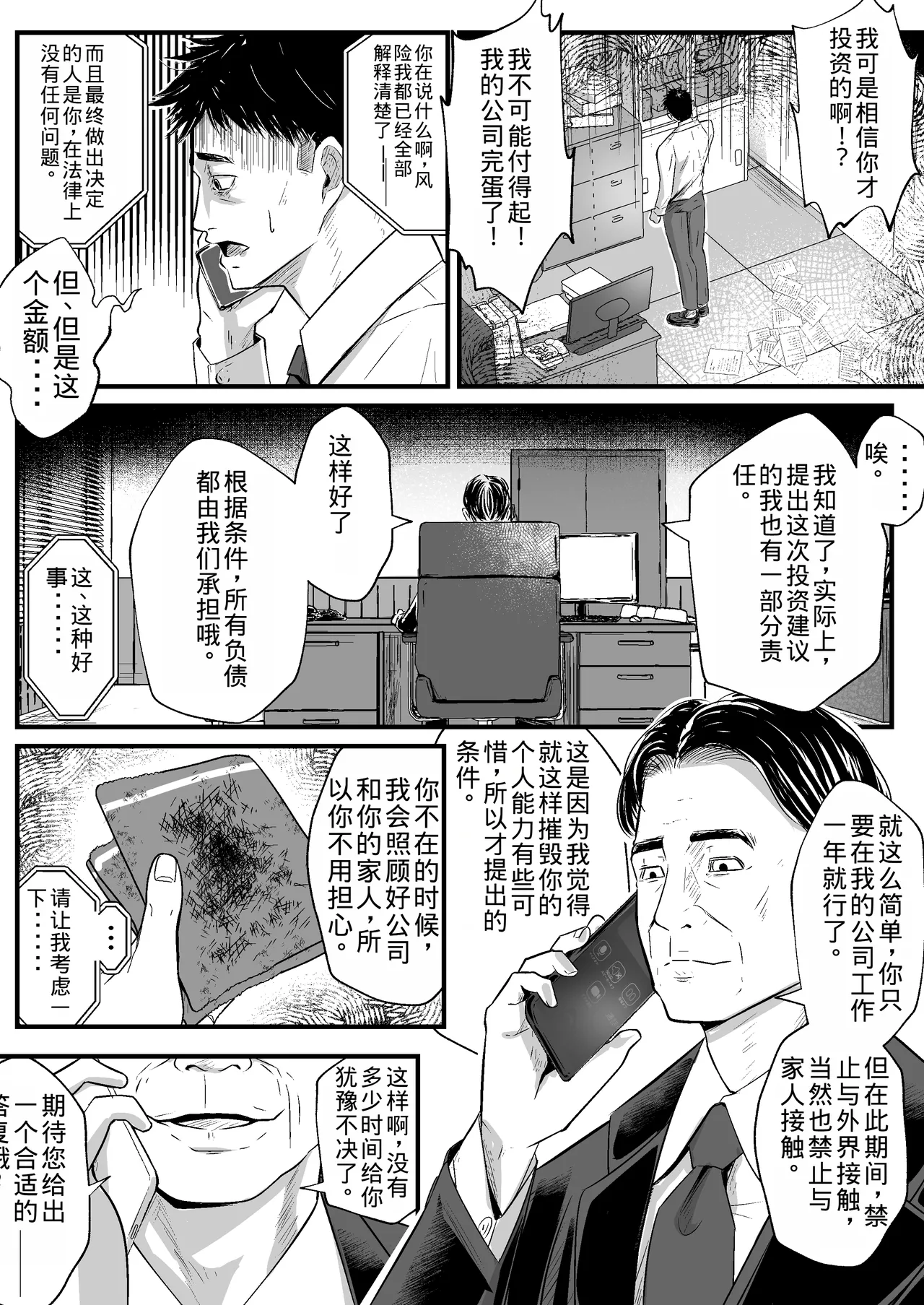 Anta no Oyakodon Umakatta yo. - Page 4