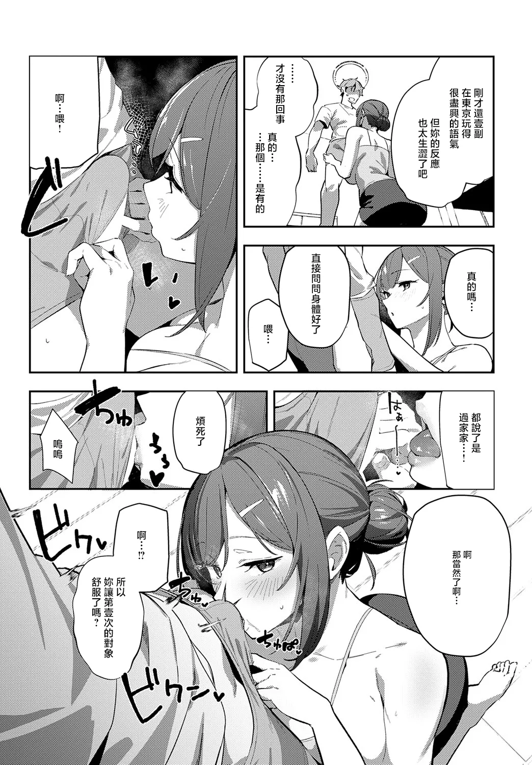 村絡コンセンサス - Page 10