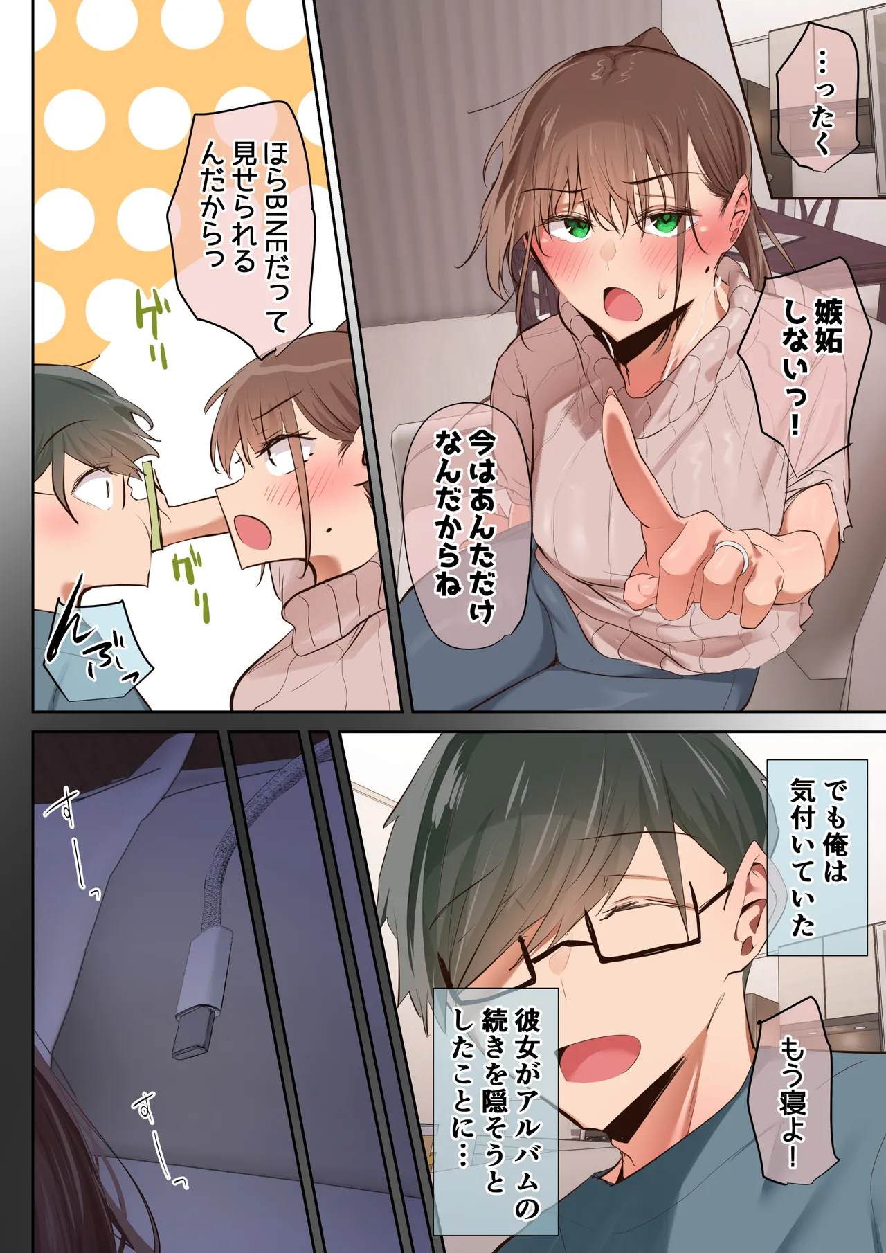 気が強くて雑魚まんこな妻は誰かのおさがり - Page 28