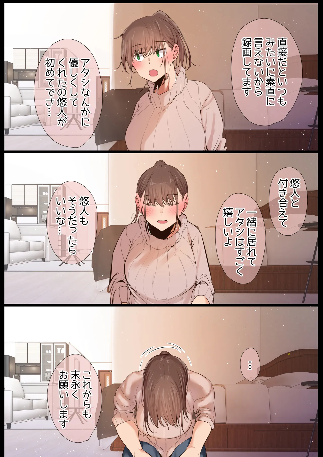 気が強くて雑魚まんこな妻は誰かのおさがり - Page 48