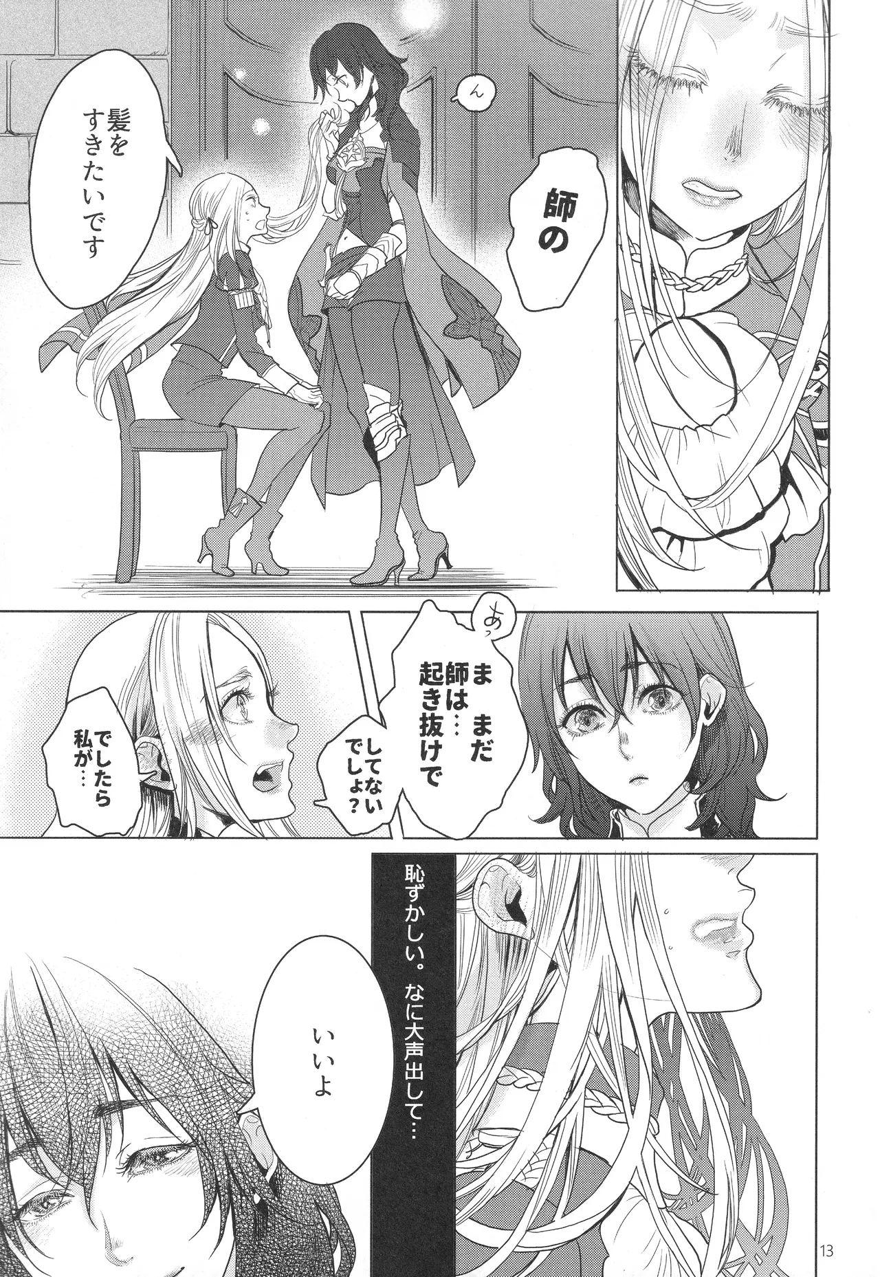 IPU - Page 13