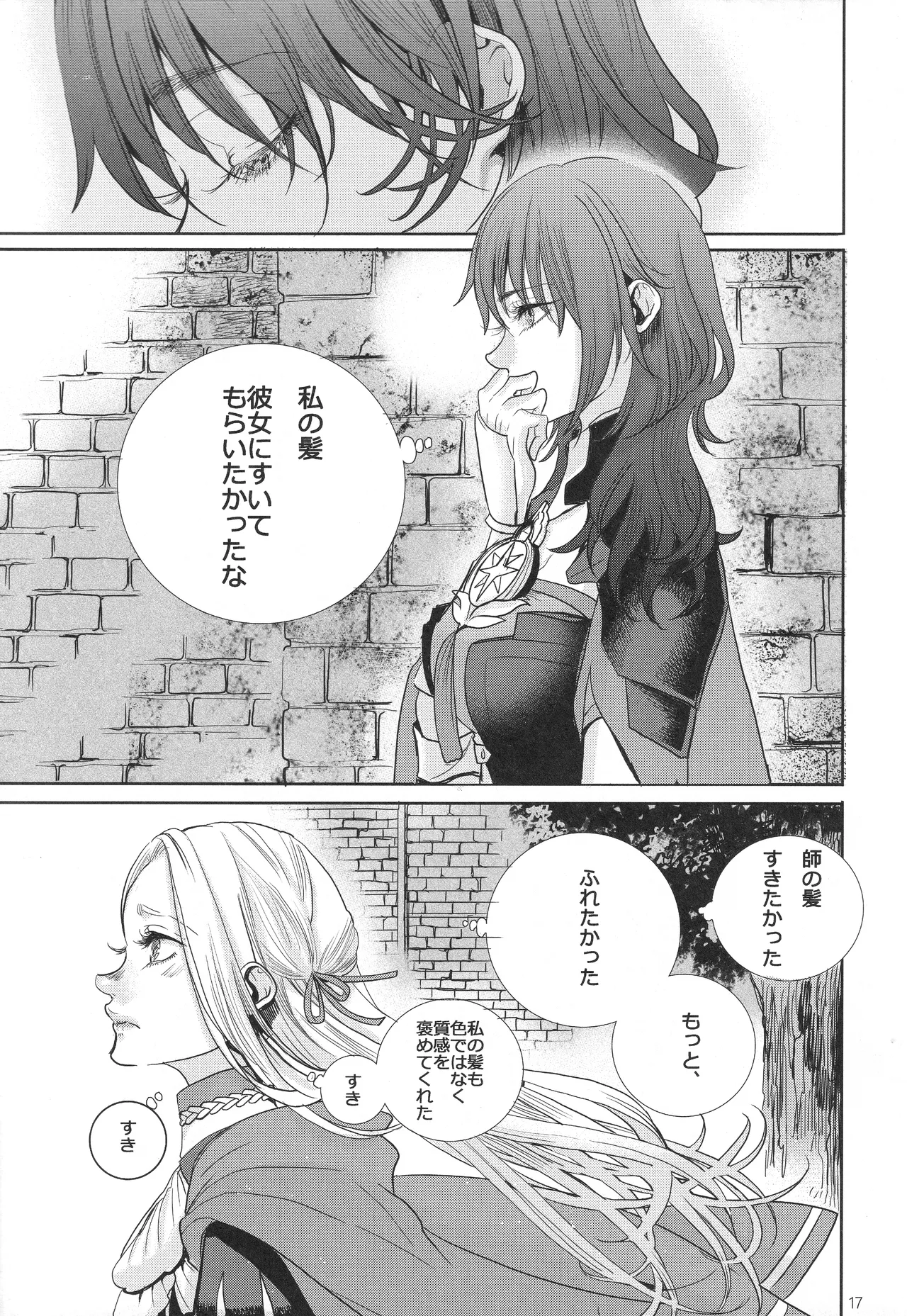 IPU - Page 17