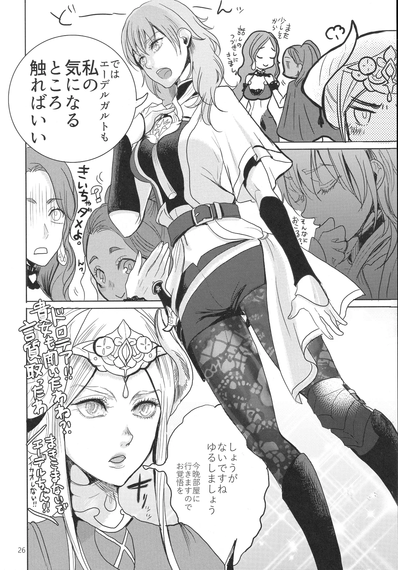 IPU - Page 26