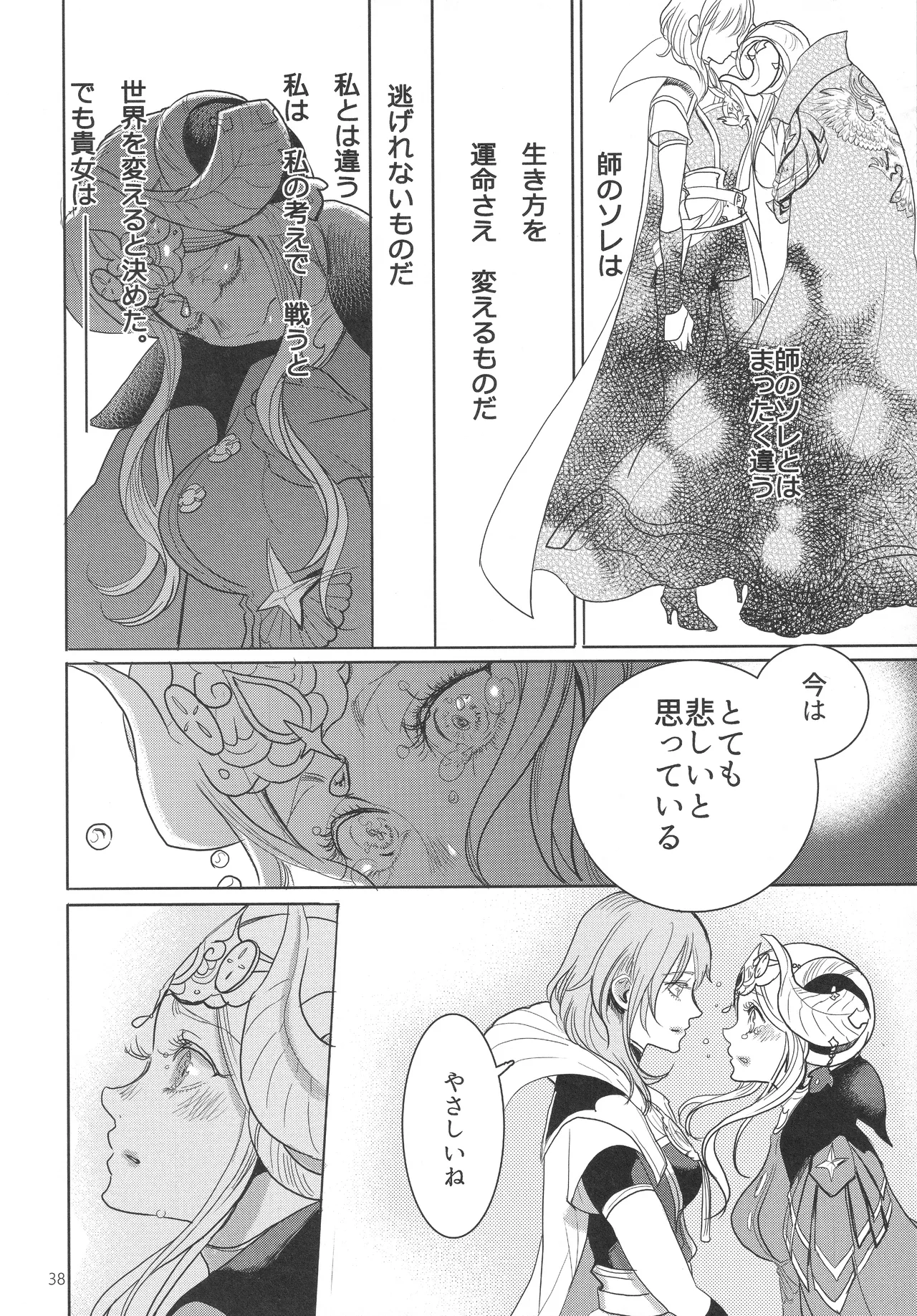 IPU - Page 38