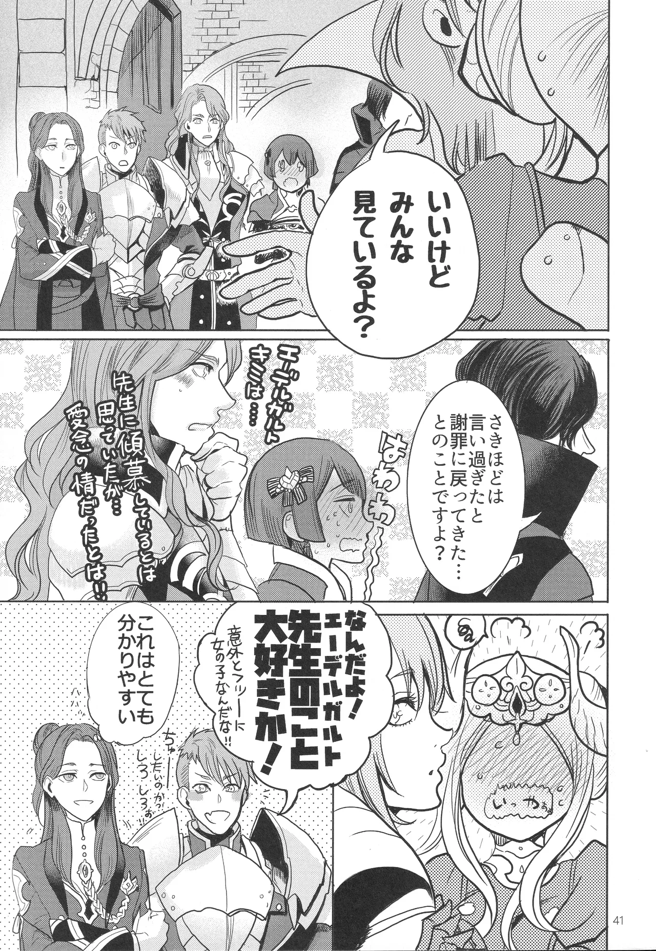 IPU - Page 41