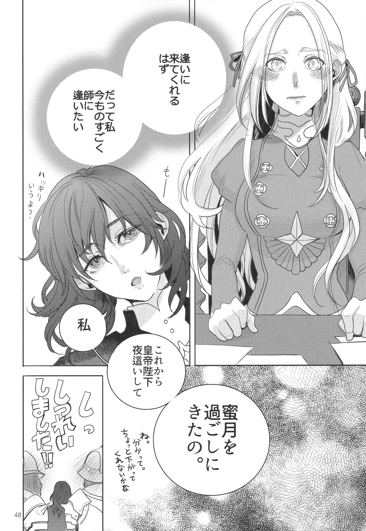 IPU - Page 48