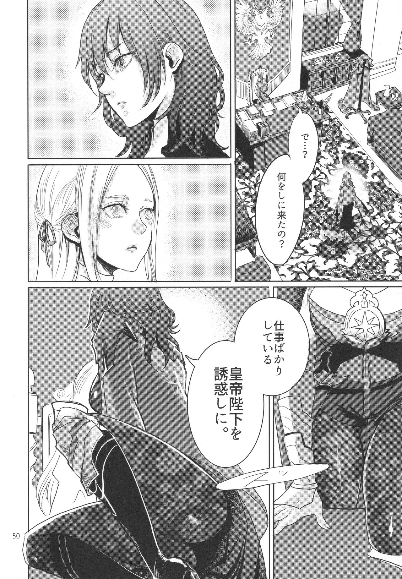 IPU - Page 50