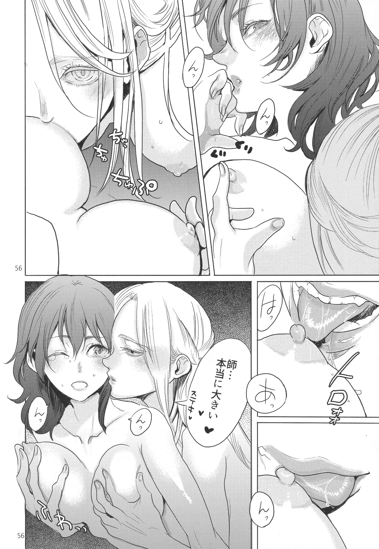 IPU - Page 56