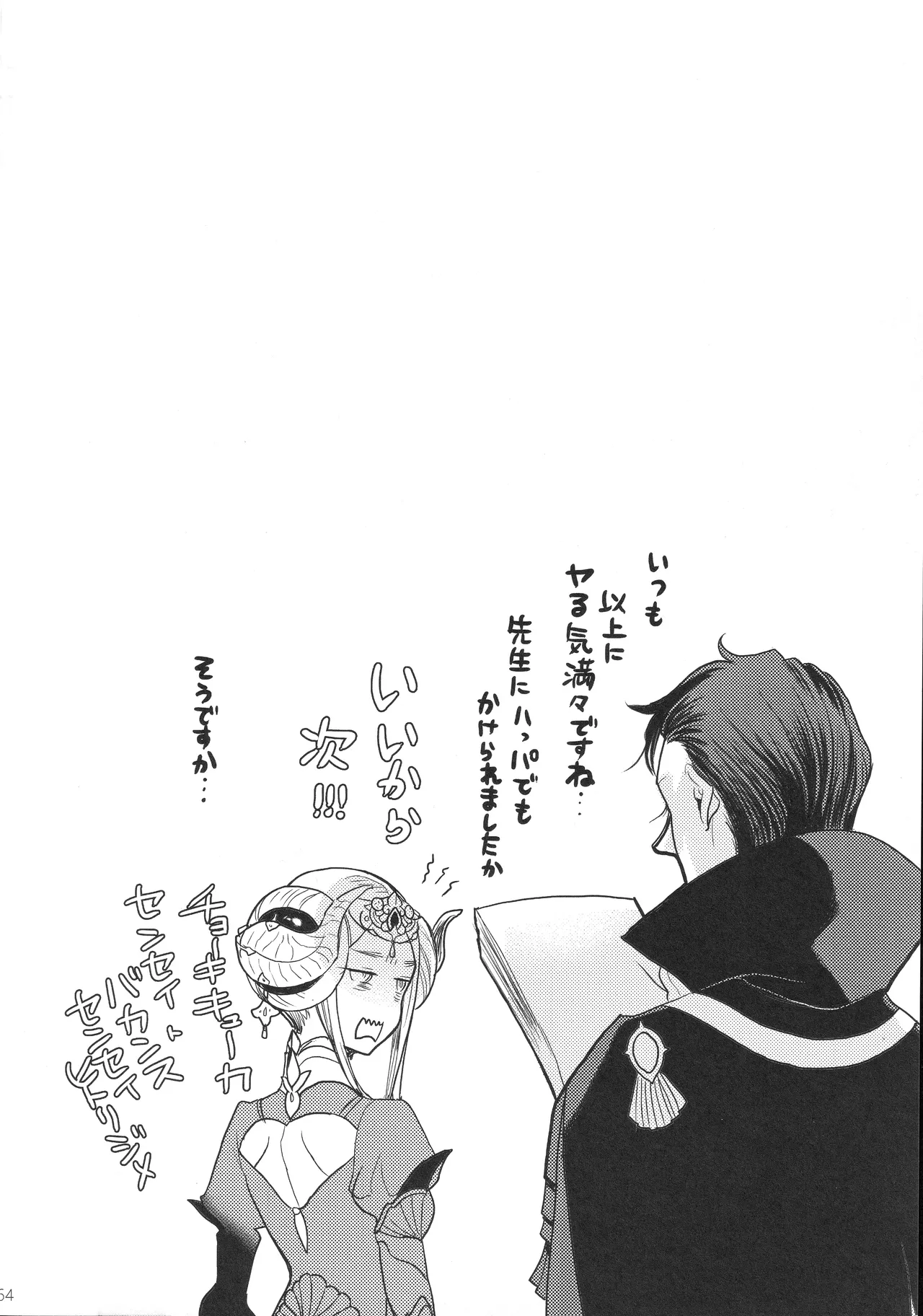 IPU - Page 64