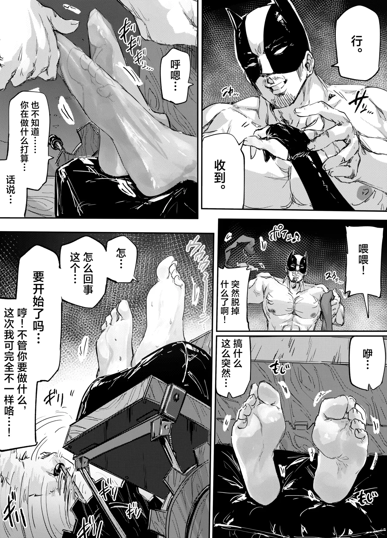 [Eguta] Ashi Megami Seifukuki 2 (Zwei!) | 足女神征服记2 [Chinese] [AOE汉化组] - Page 19