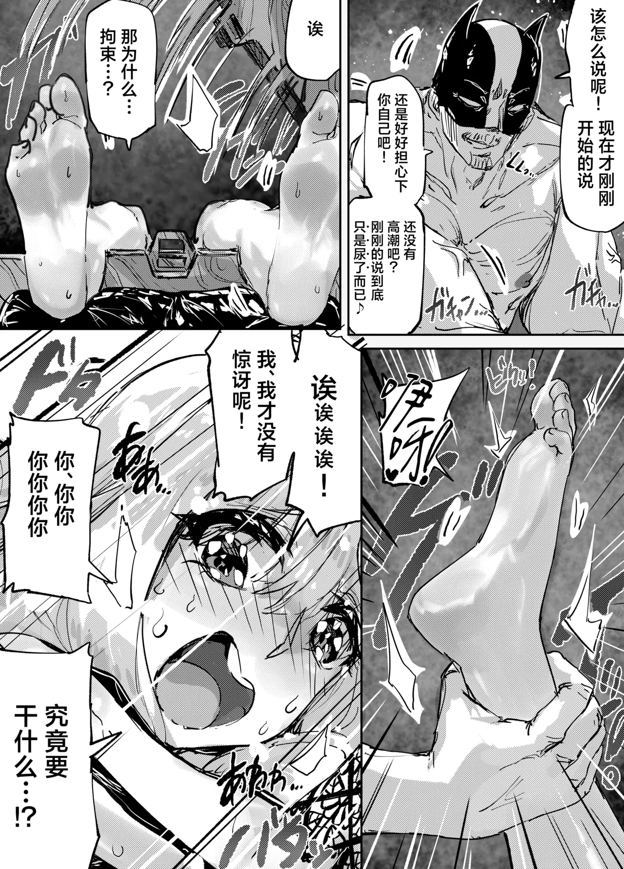 [Eguta] Ashi Megami Seifukuki 2 (Zwei!) | 足女神征服记2 [Chinese] [AOE汉化组] - Page 28