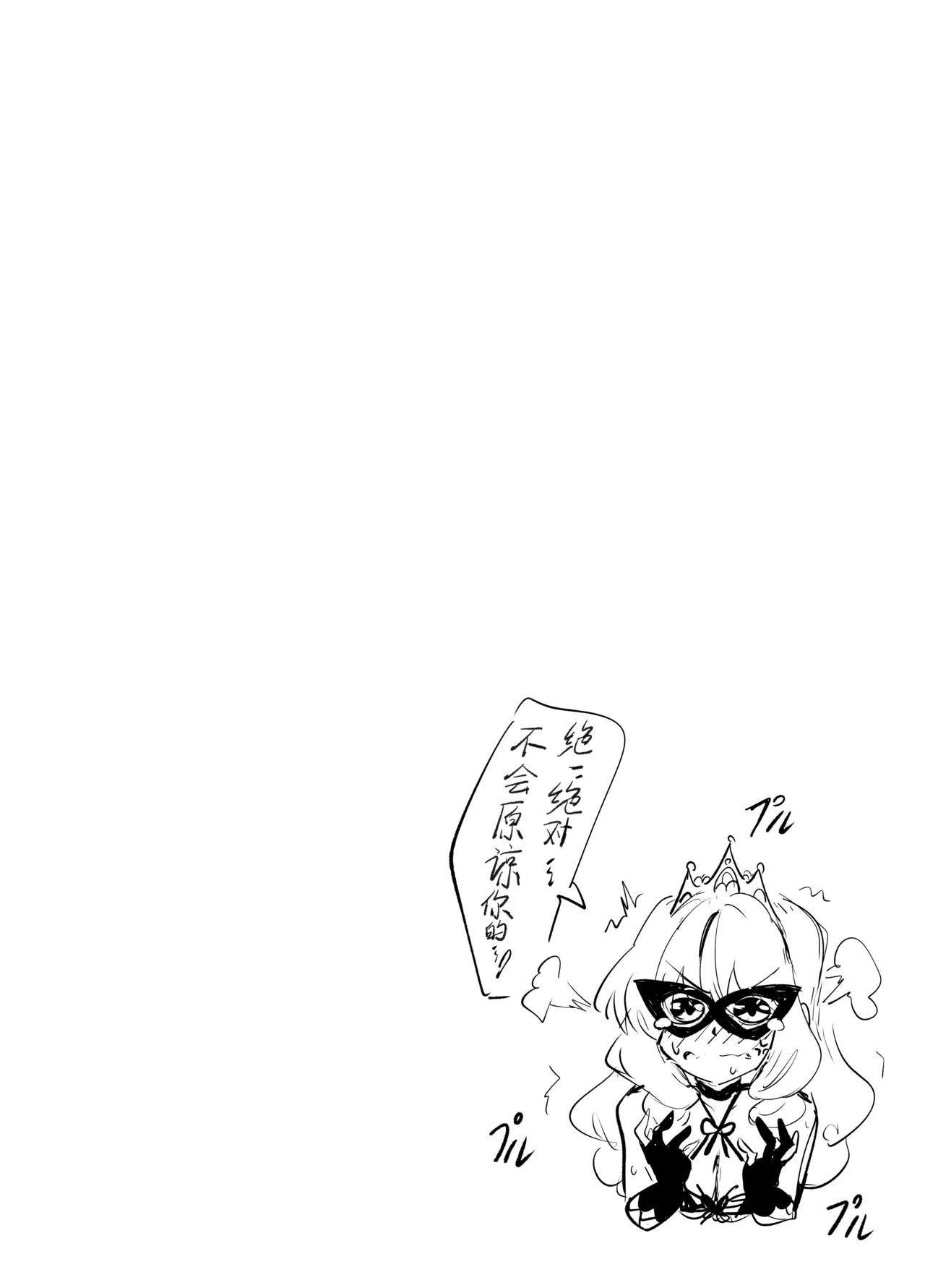 [Eguta] Ashi Megami Seifukuki 2 (Zwei!) | 足女神征服记2 [Chinese] [AOE汉化组] - Page 45