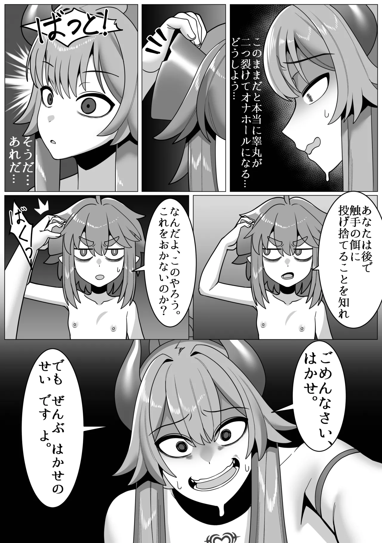 Joshu wa Hatsujouki - Page 24