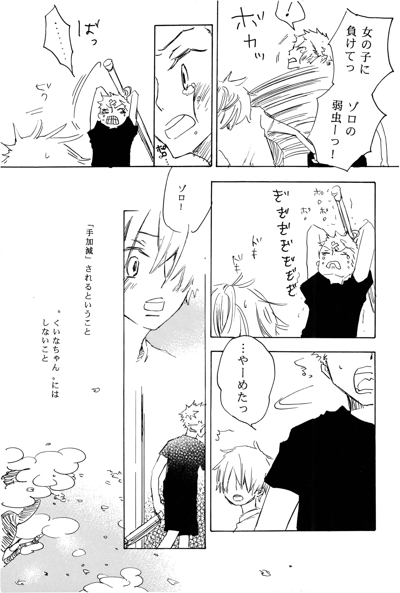 漫画 - Page 11