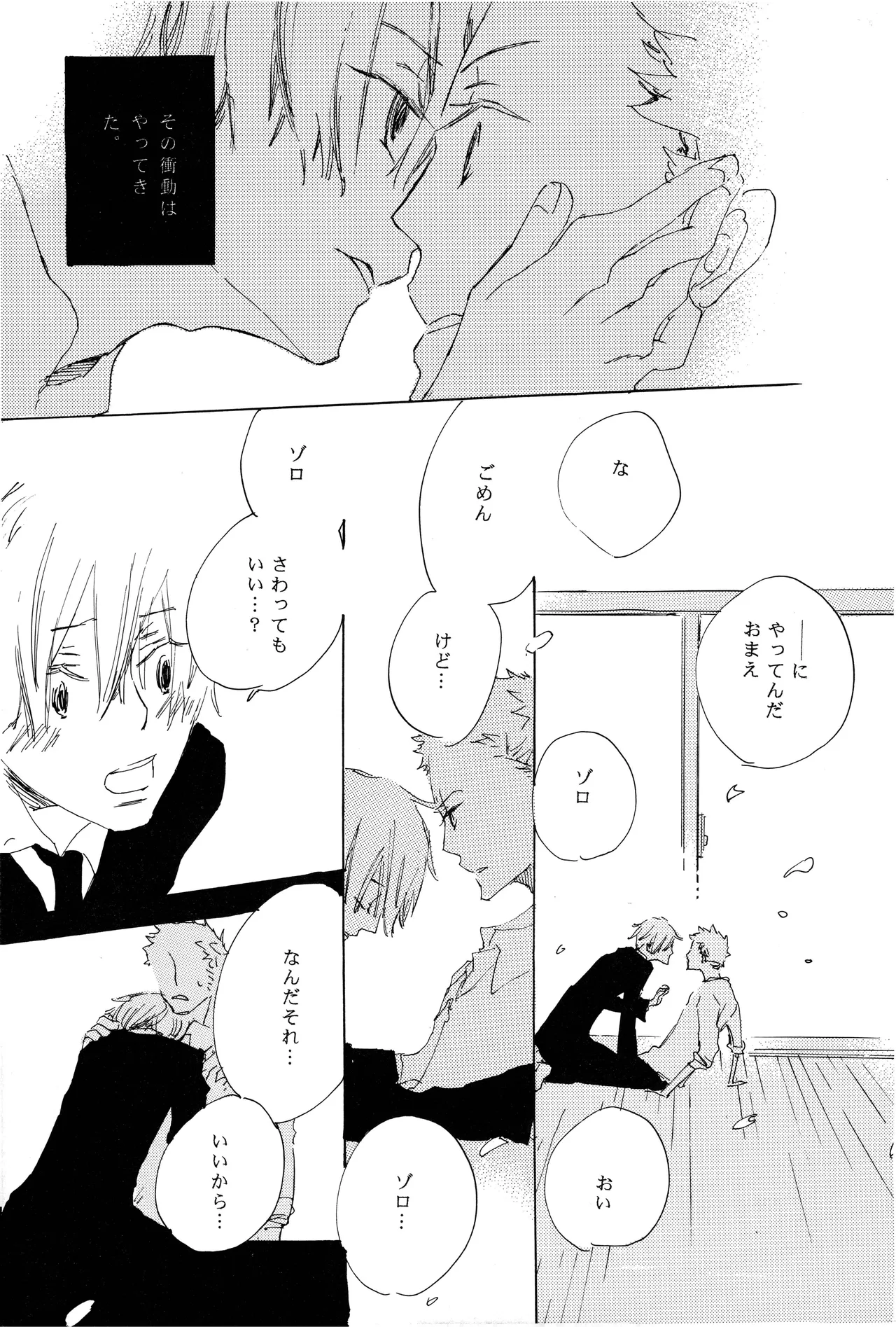 漫画 - Page 19