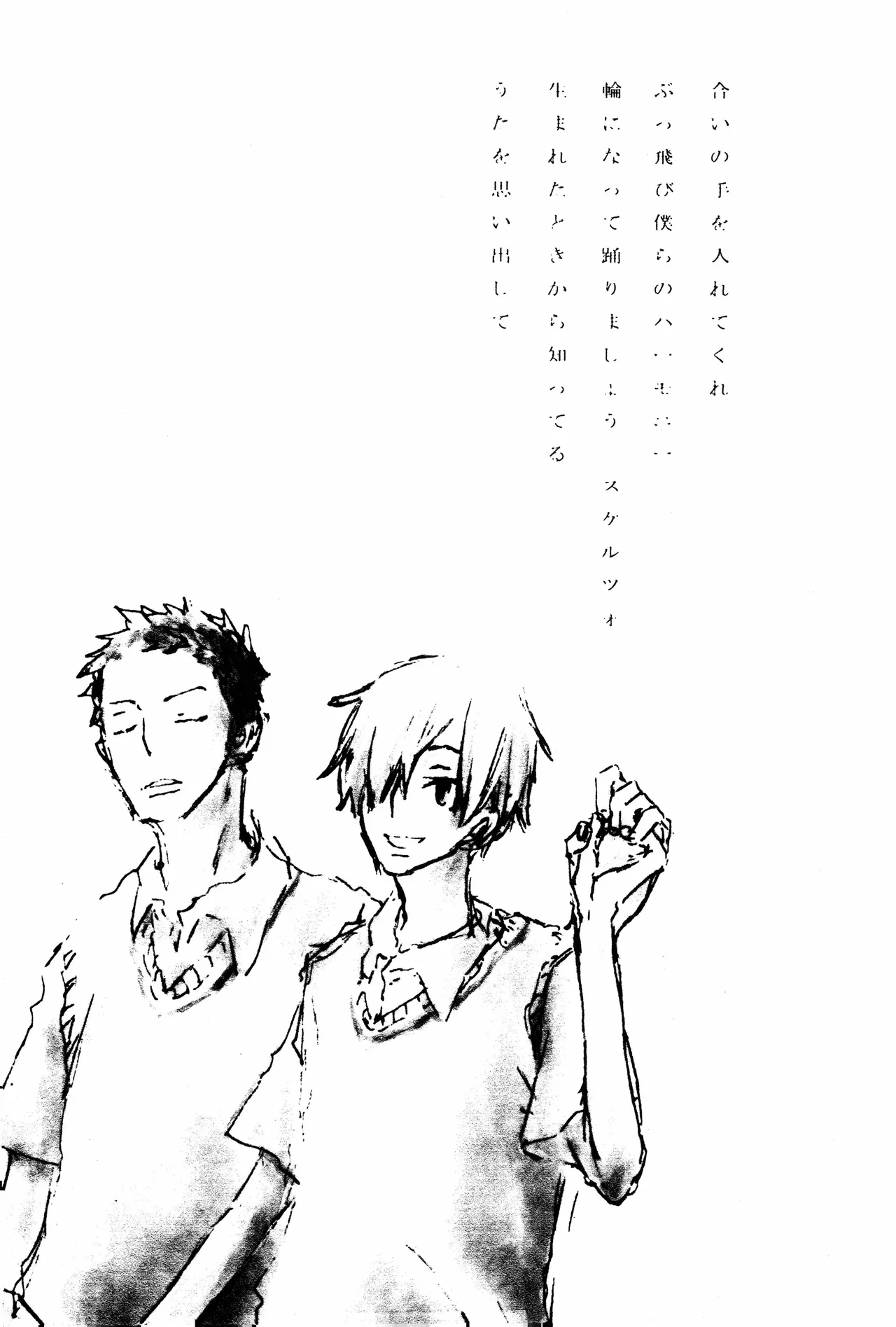 漫画 - Page 2
