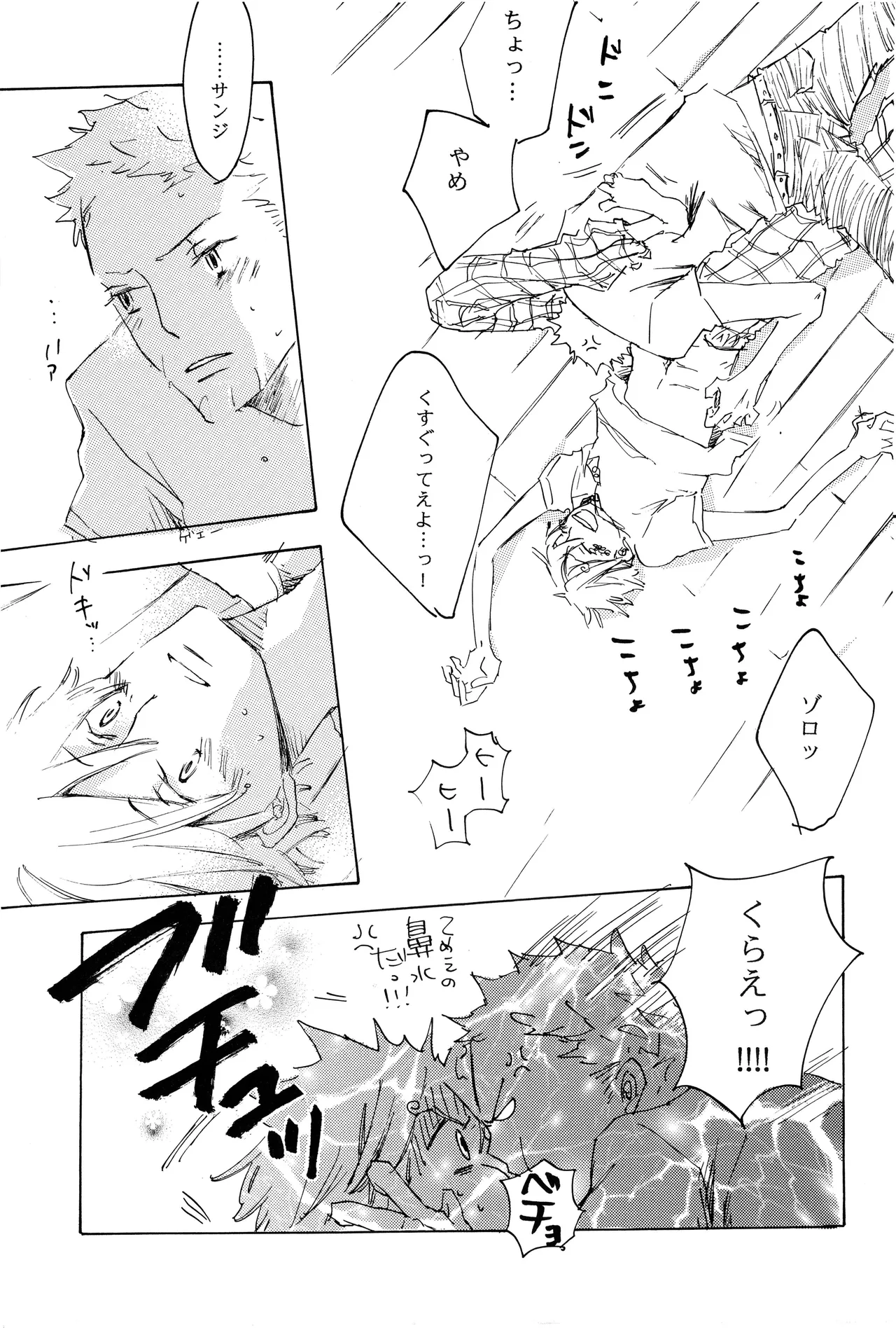 漫画 - Page 7