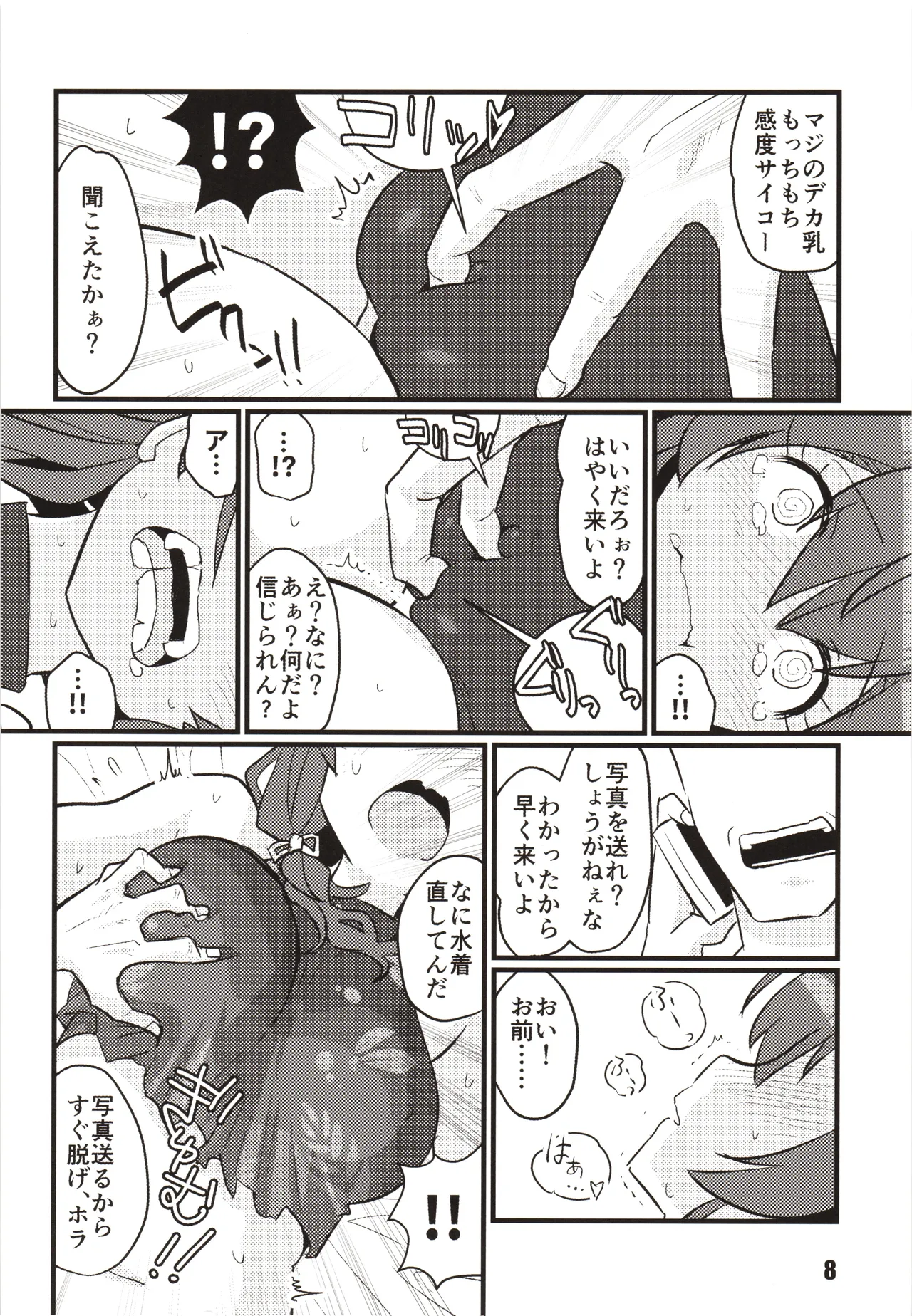 Preview page 7