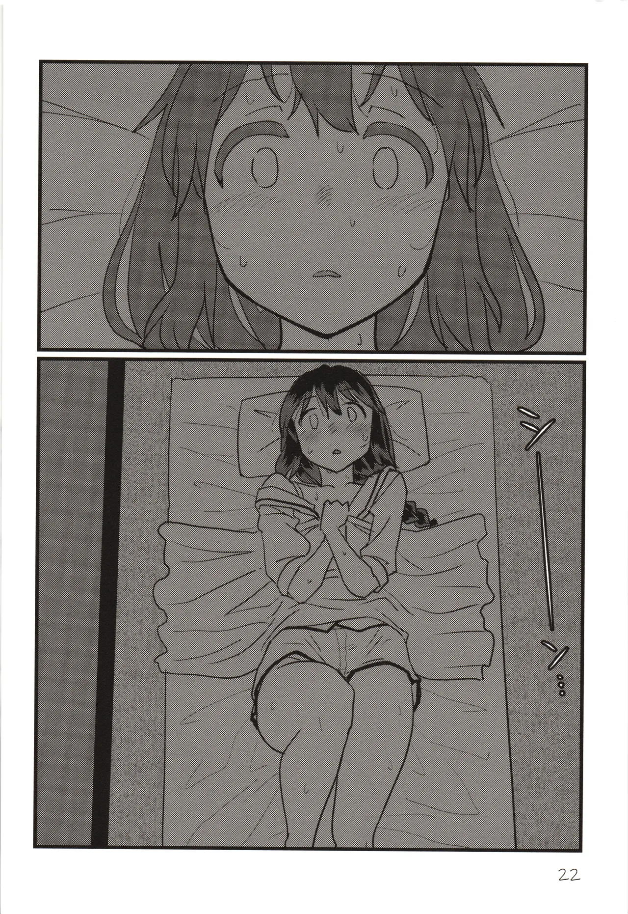 Zoku Zoku Utsusemi - Page 21