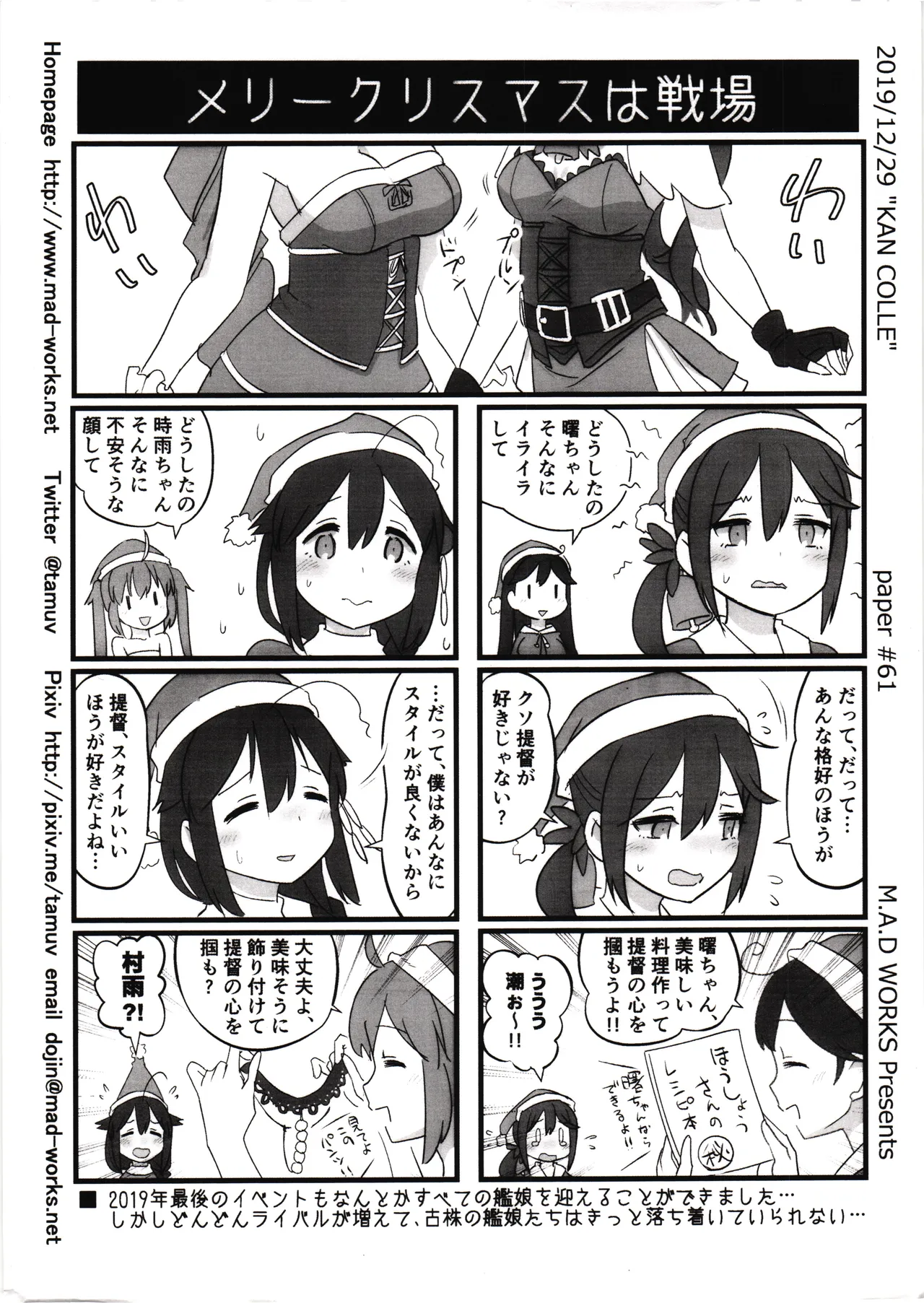 Zokuzokuzoku Utsusemi - Page 35