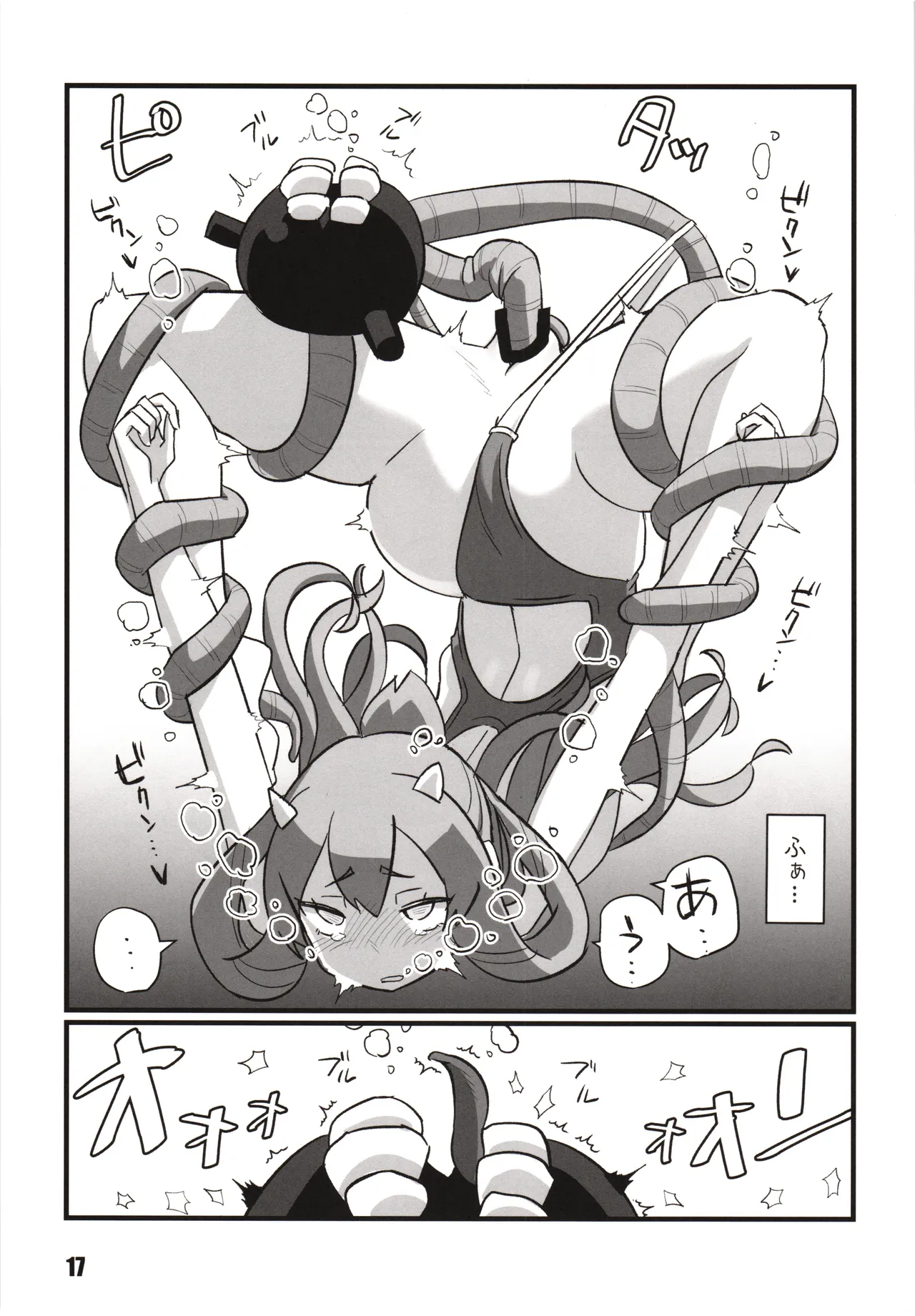 Toukan Kachuu - Page 16