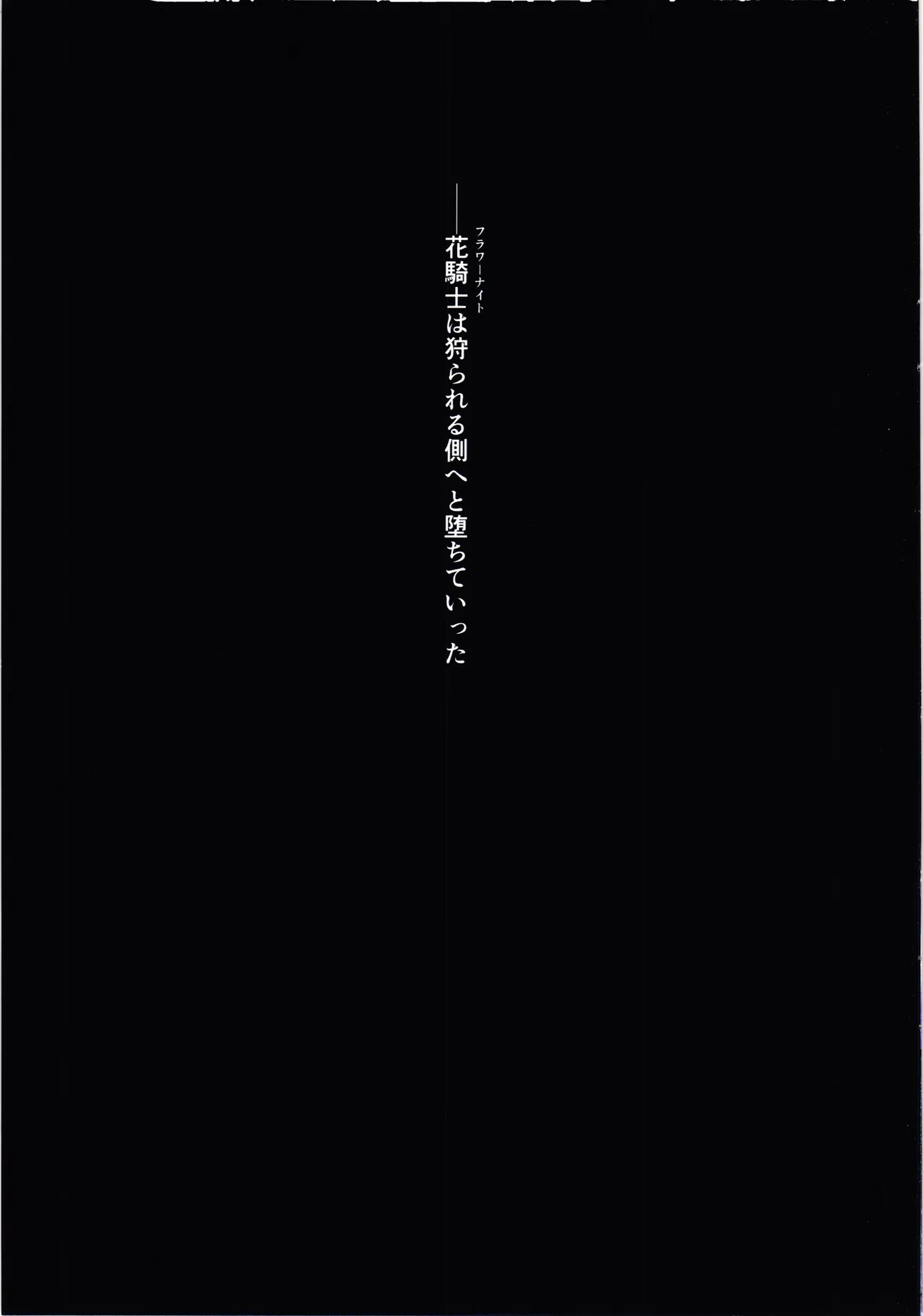 Page 13 of [Dancho kssm no tsudoi (Dancho kishi sama no tsudoi) (noraneko kaigi)] Hanakishi no tsukaikata