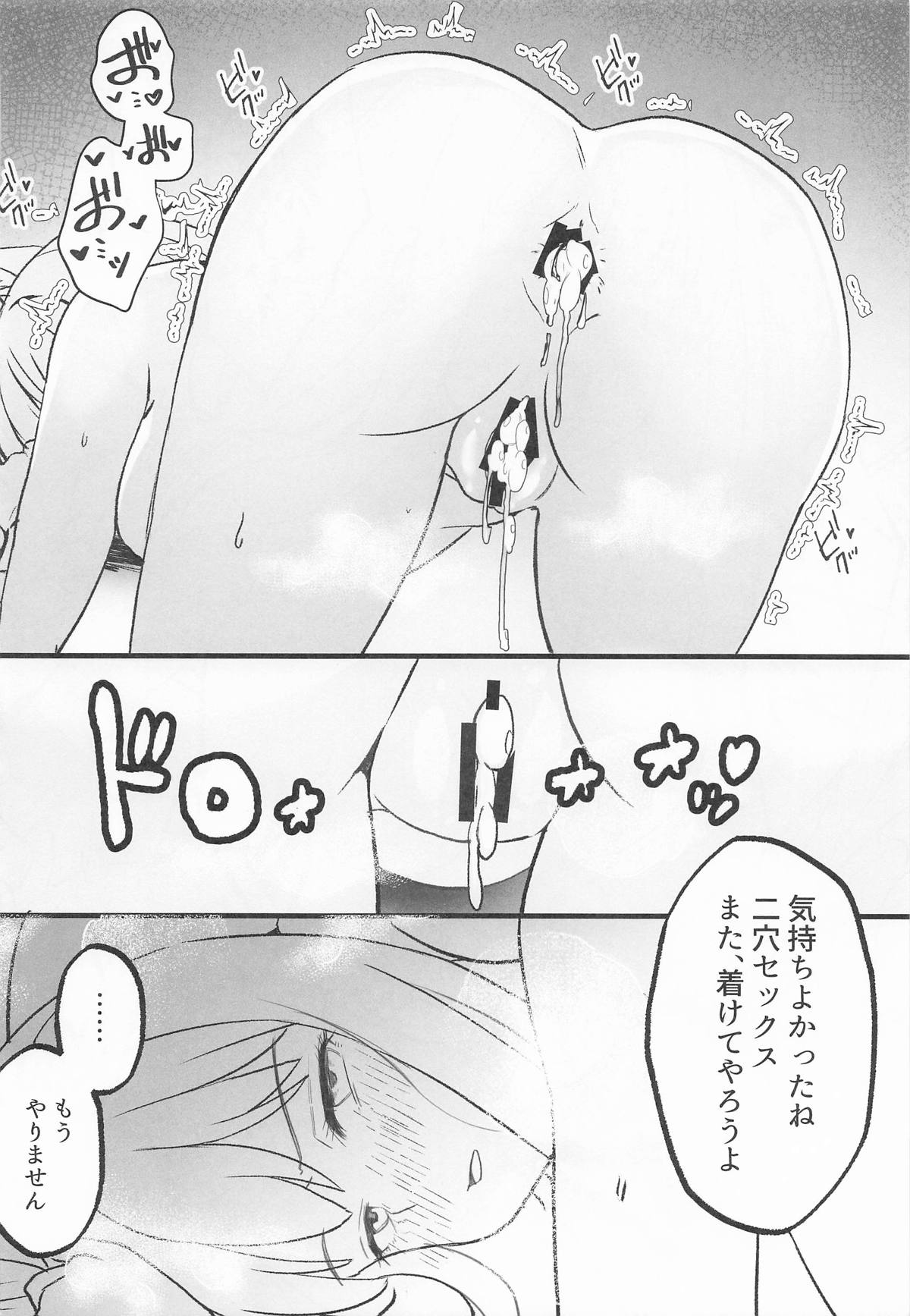 Lycoris no Ecchi na Hon 9 - Page 15