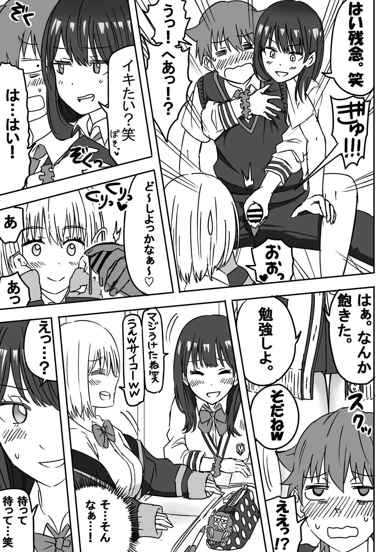 SSSS.GRIDGIRLSPT.1～PT.7 - Page 13