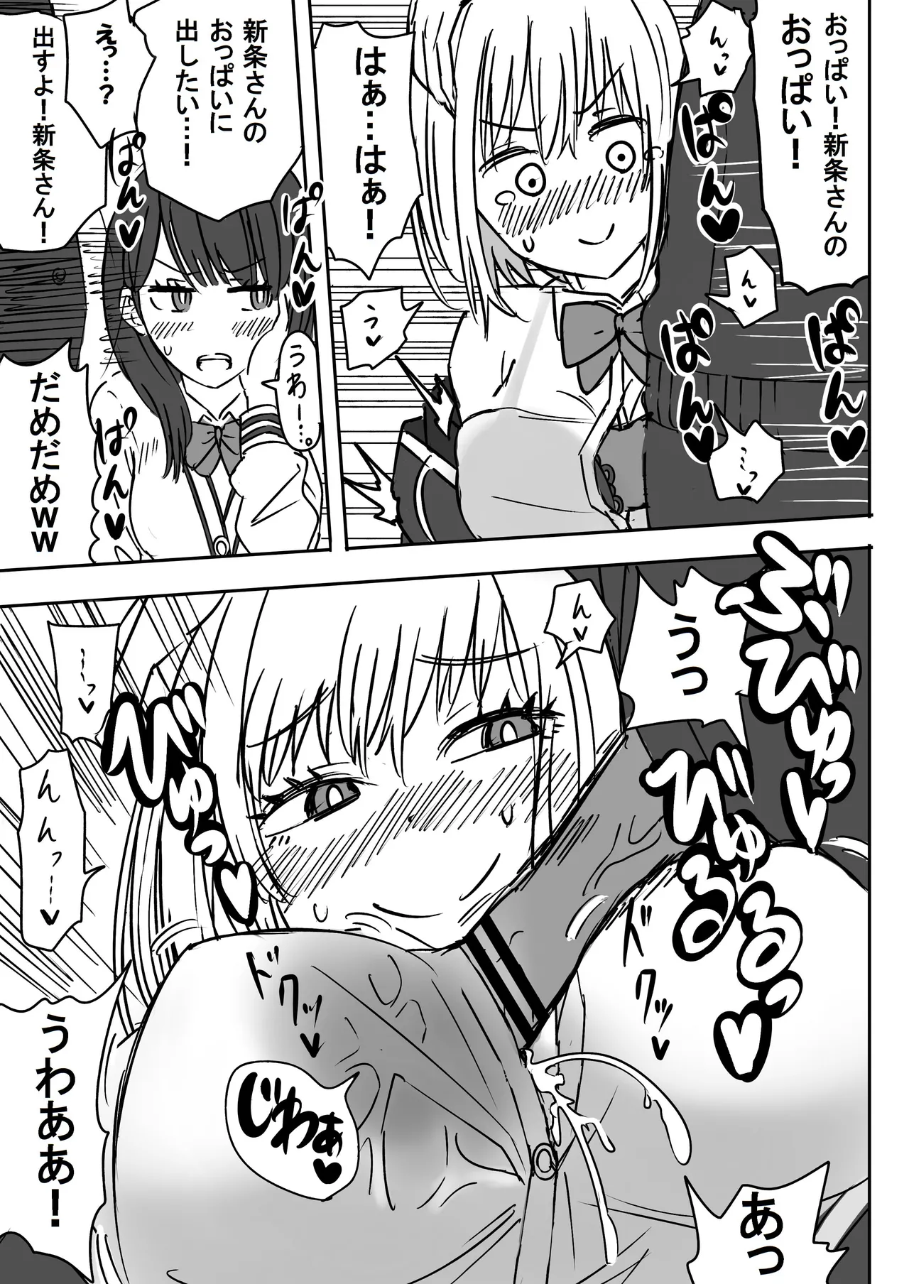 SSSS.GRIDGIRLSPT.1～PT.7 - Page 17