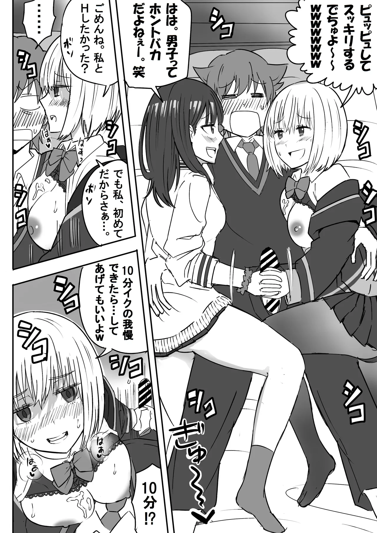 SSSS.GRIDGIRLSPT.1～PT.7 - Page 21