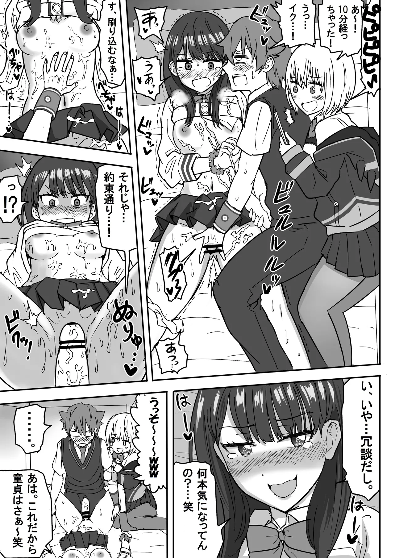 SSSS.GRIDGIRLSPT.1～PT.7 - Page 33