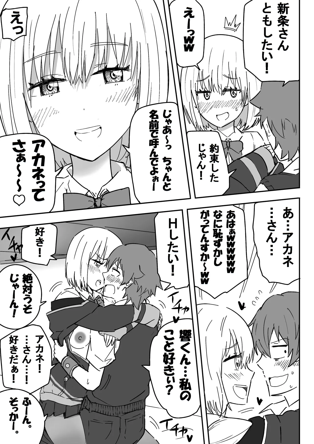 SSSS.GRIDGIRLSPT.1～PT.7 - Page 39