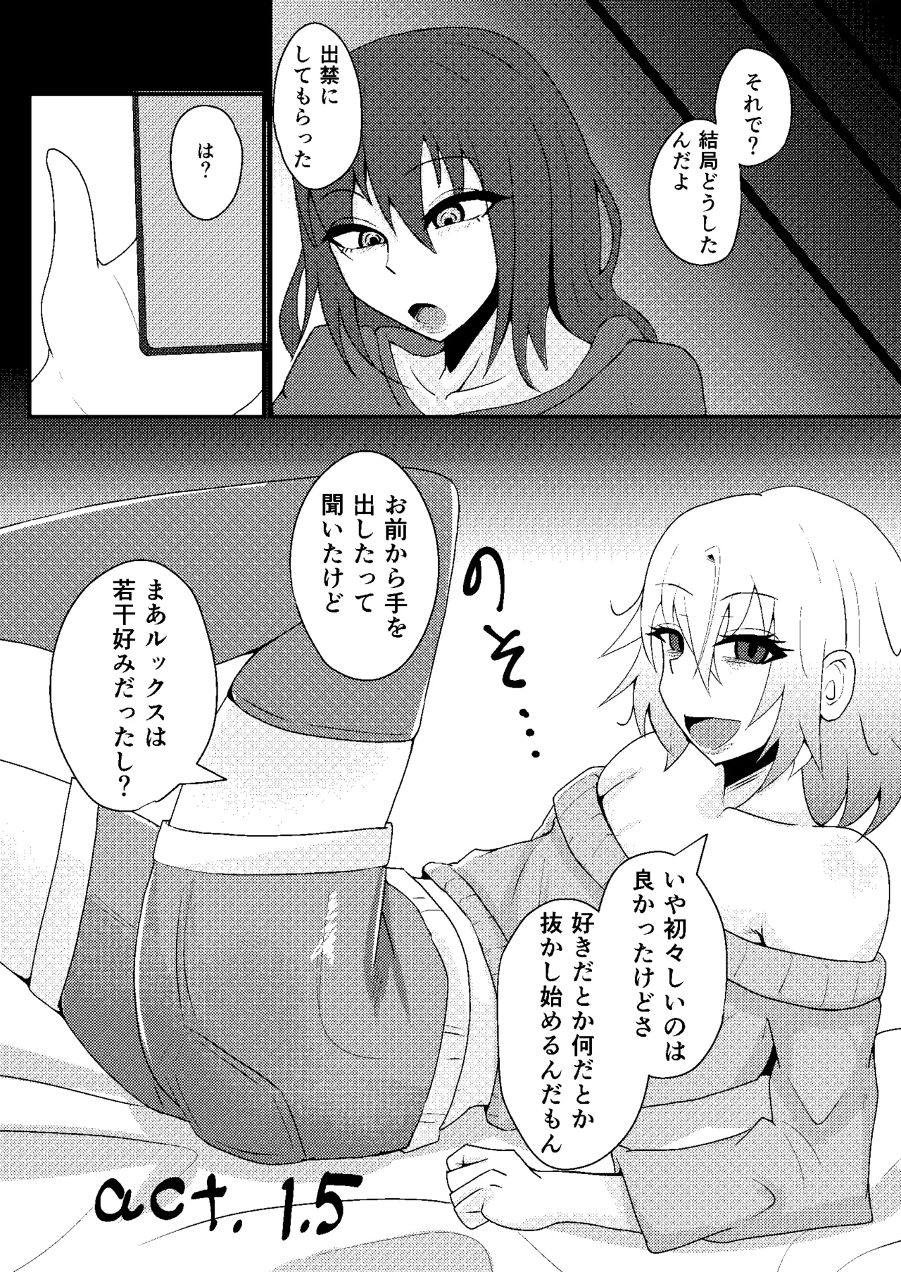 メスっぽいお兄さんといいことしたい！！ - Page 19