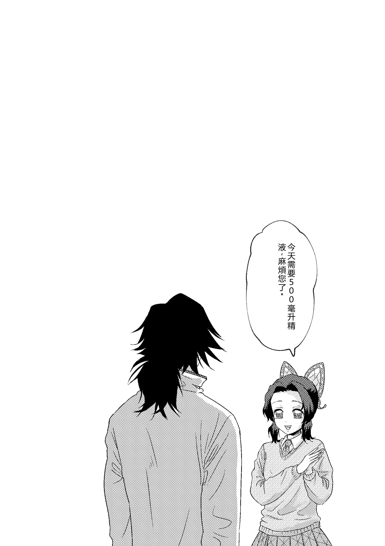 Sensei Souteigai no Jitai desu! - Page 38