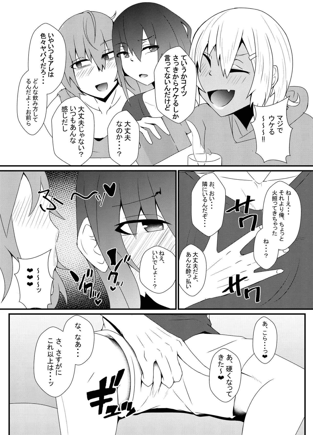 お兄さんのエロ本プレビュー版 - Page 5