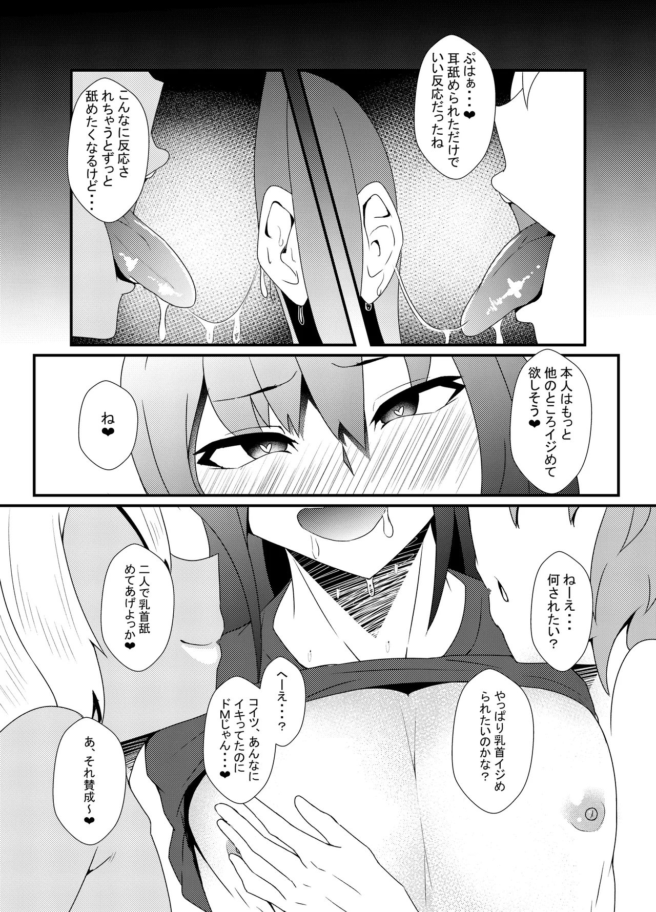 お兄さんのエロ本プレビュー版 - Page 7